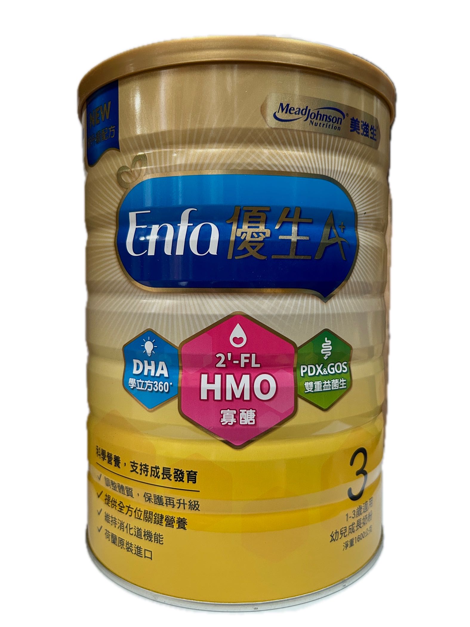 1600G優兒A+HMO示意圖