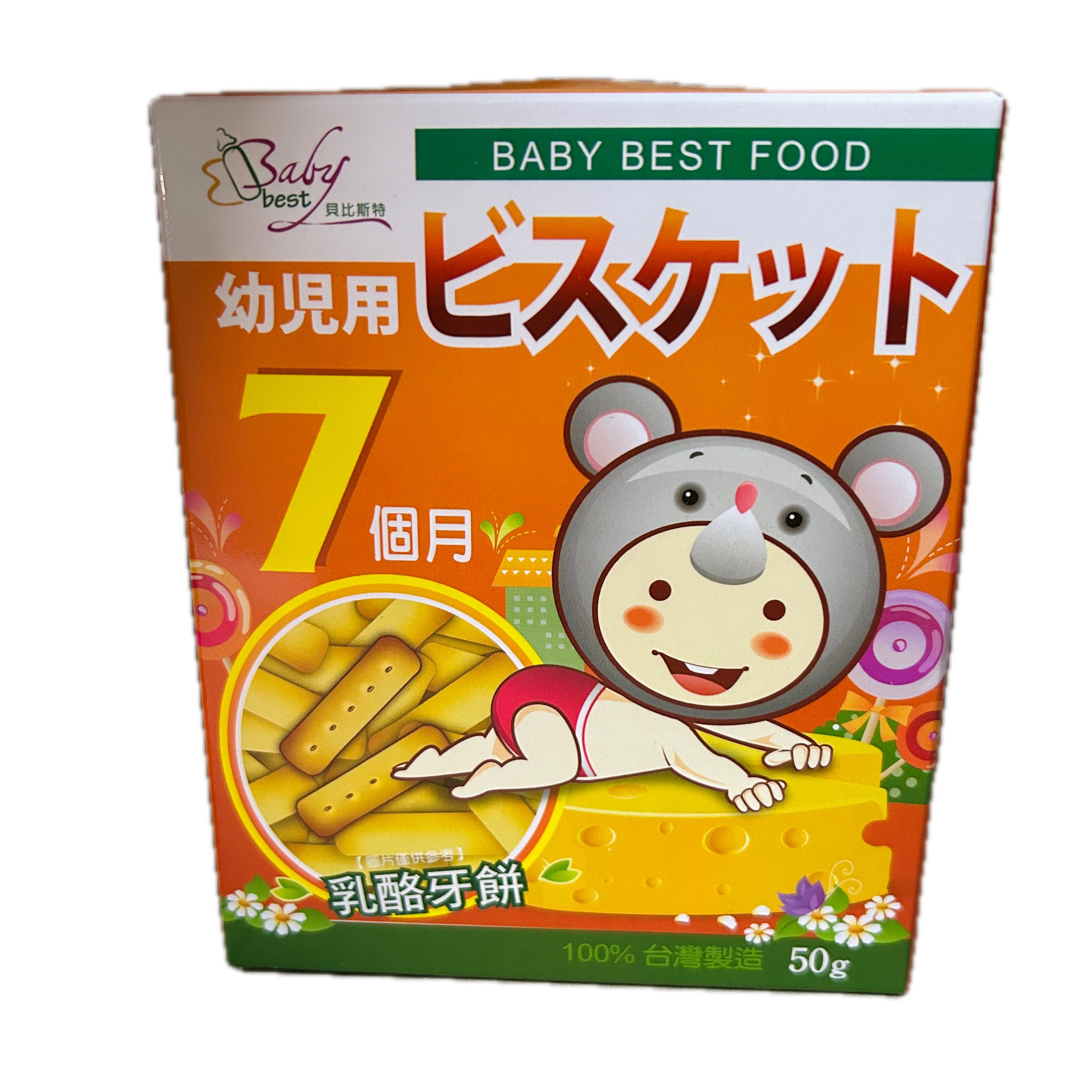 貝比斯特滋養牙餅乳酪示意圖