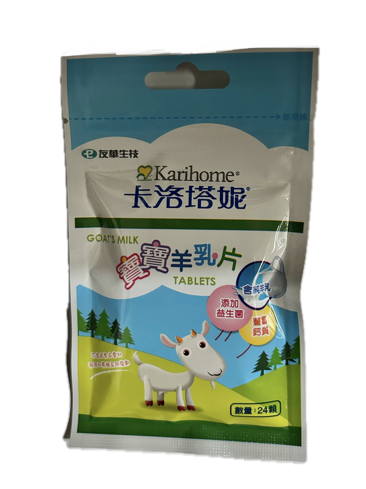 卡洛塔妮羊乳片袋裝─原味示意圖
