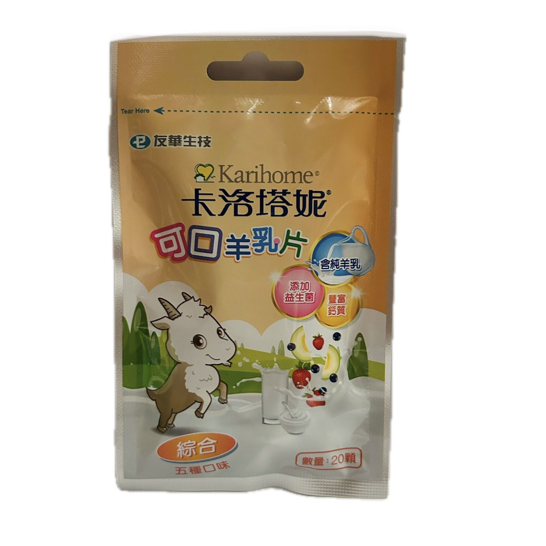 卡洛塔妮羊乳片袋裝─綜合示意圖