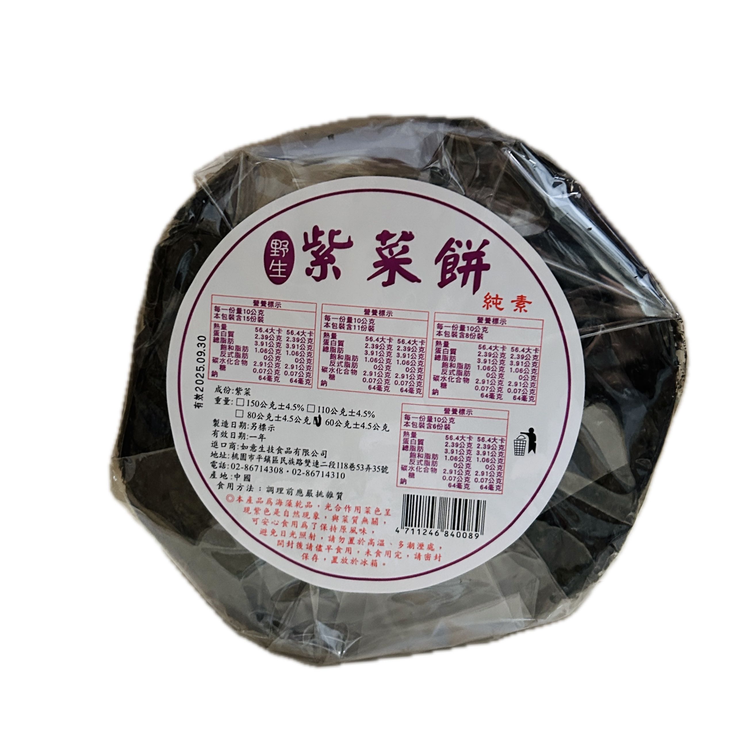 60G如意野生紫菜餅示意圖
