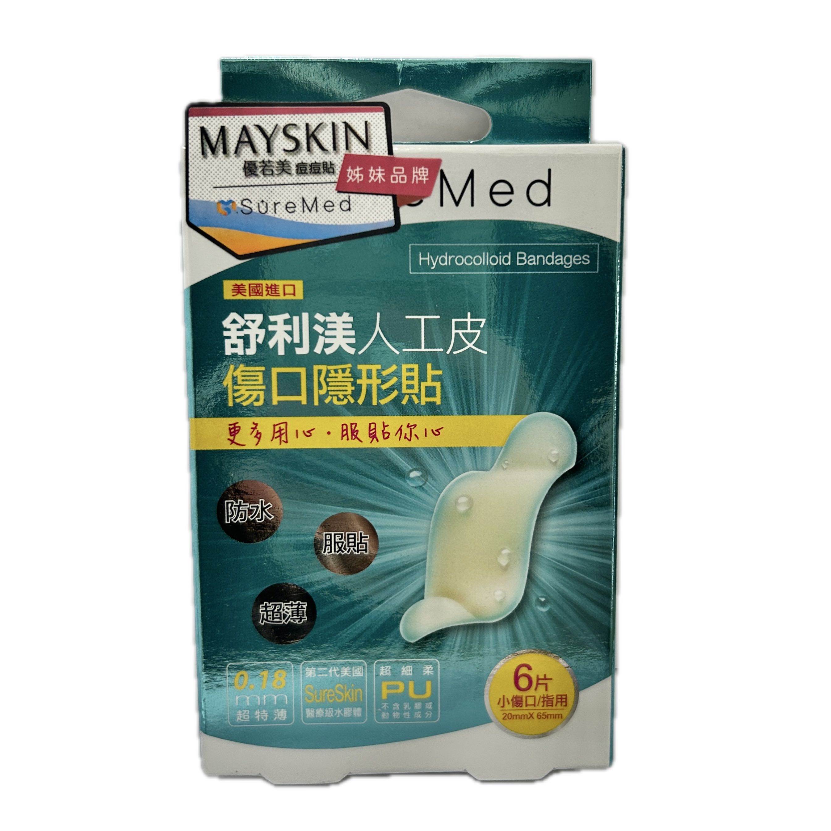 舒利渼人工皮傷口隱形貼示意圖