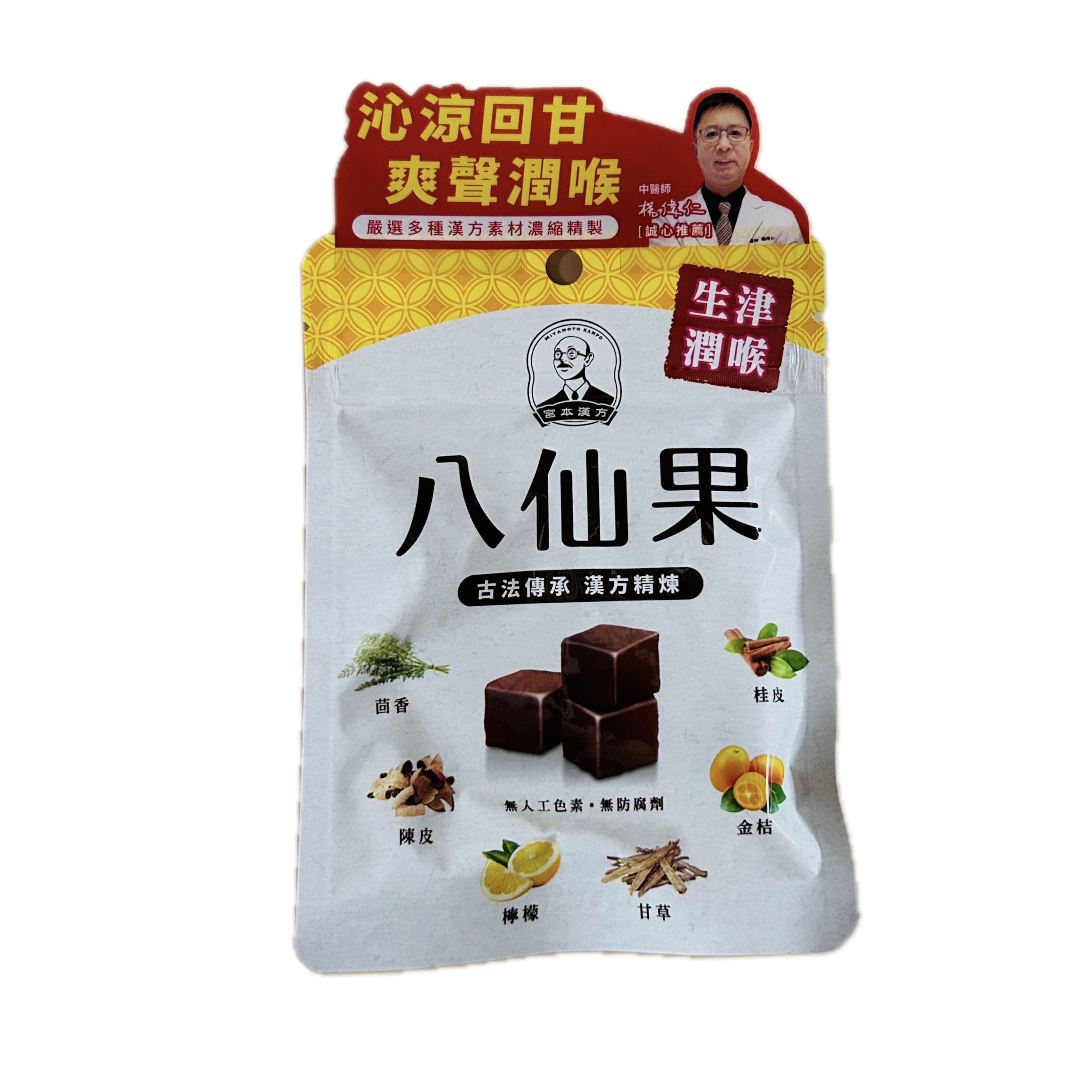 宮本漢方八仙果20G示意圖