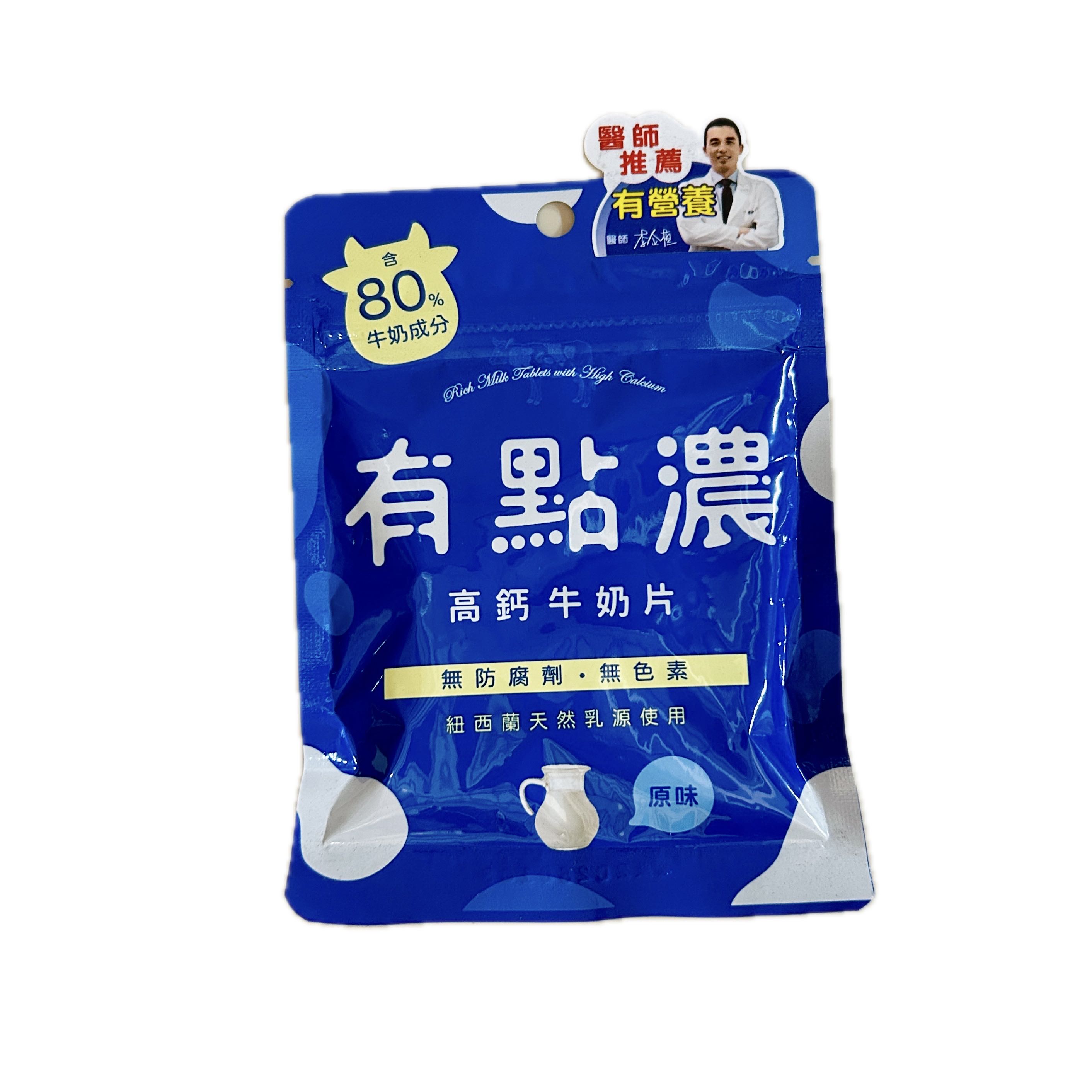 20G有點濃高鈣牛奶片原味示意圖