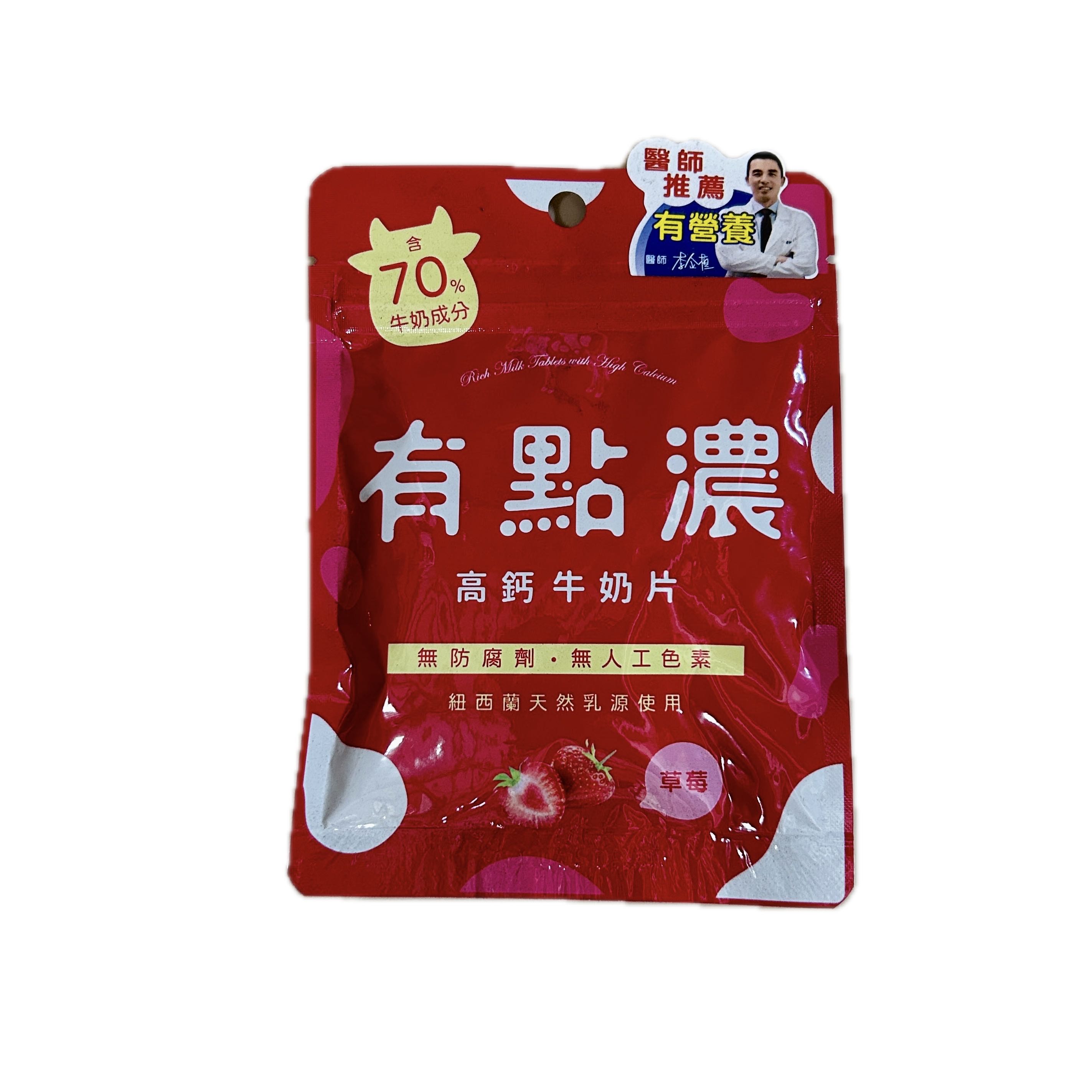 20G有點濃高鈣牛奶片草莓示意圖