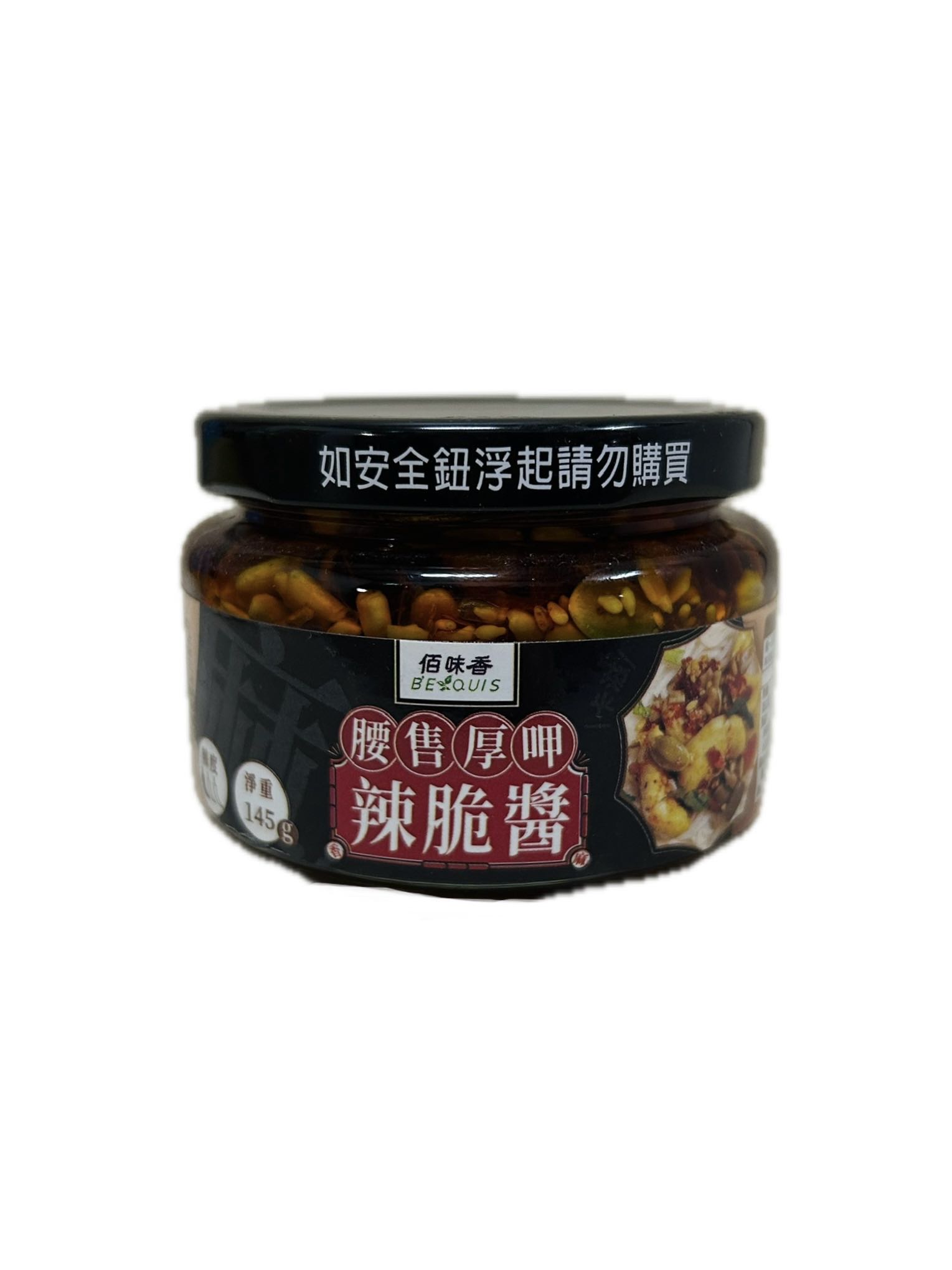 145G佰味香腰售好呷辣脆醬示意圖
