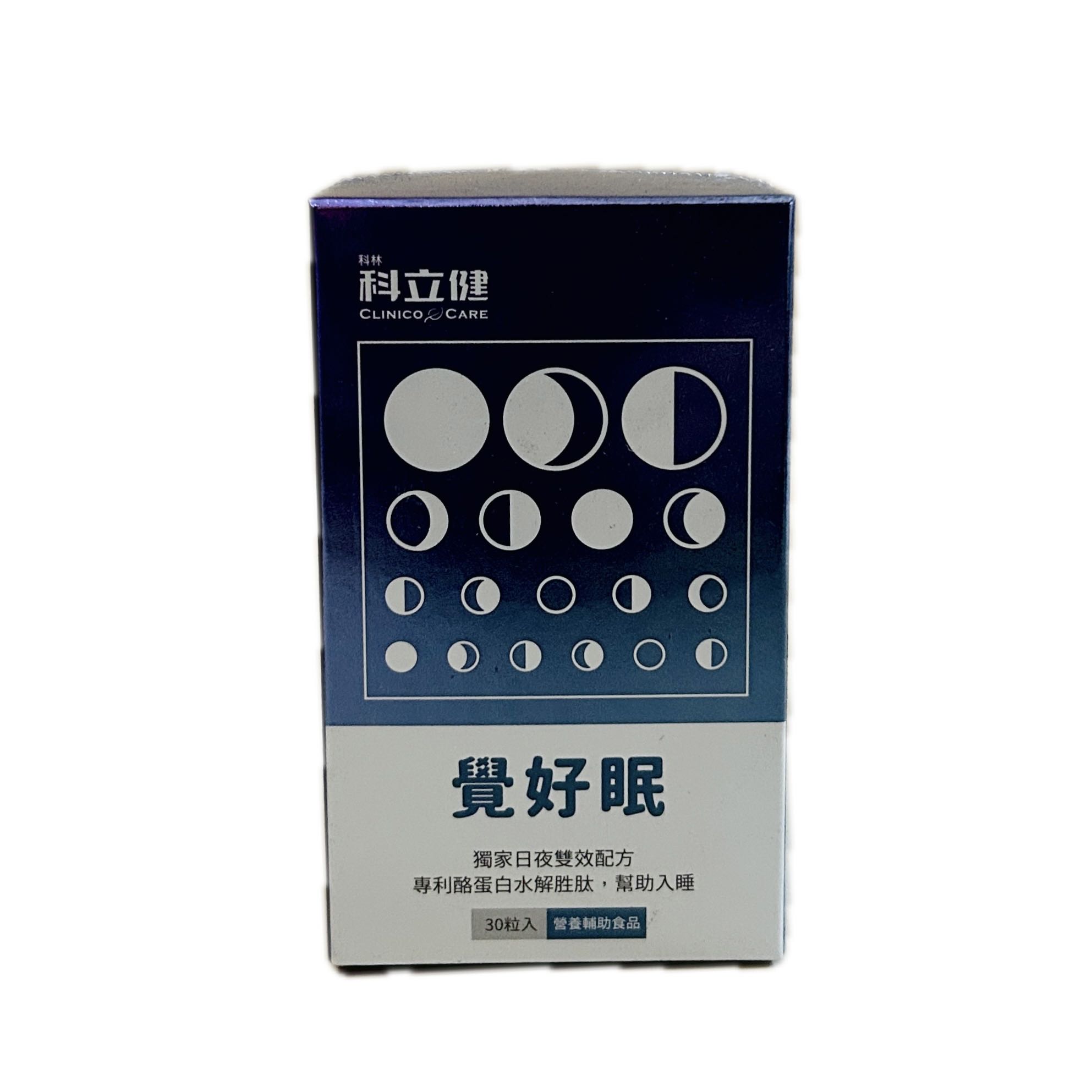 科立健覺好眠膠囊示意圖