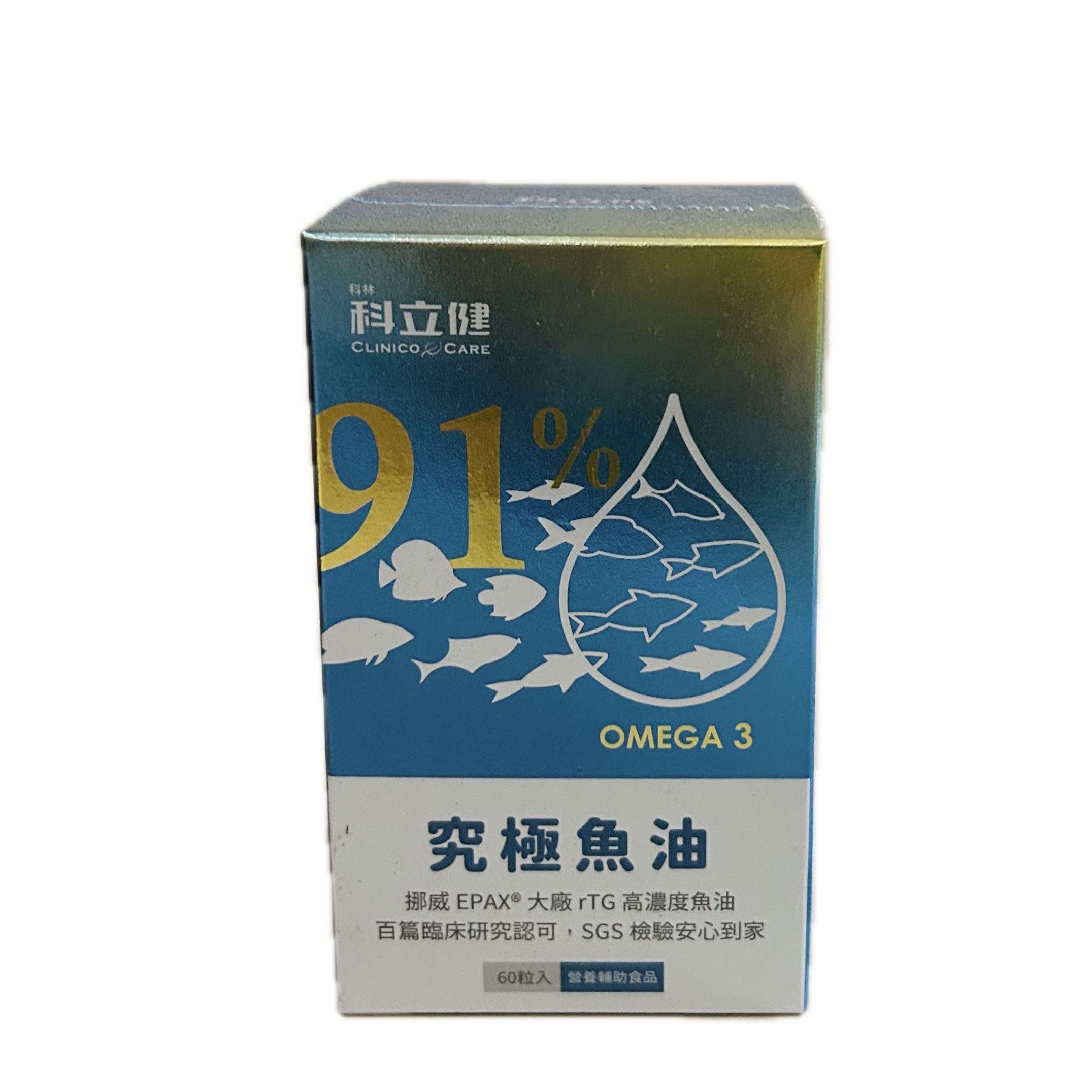 科立健究極魚油示意圖