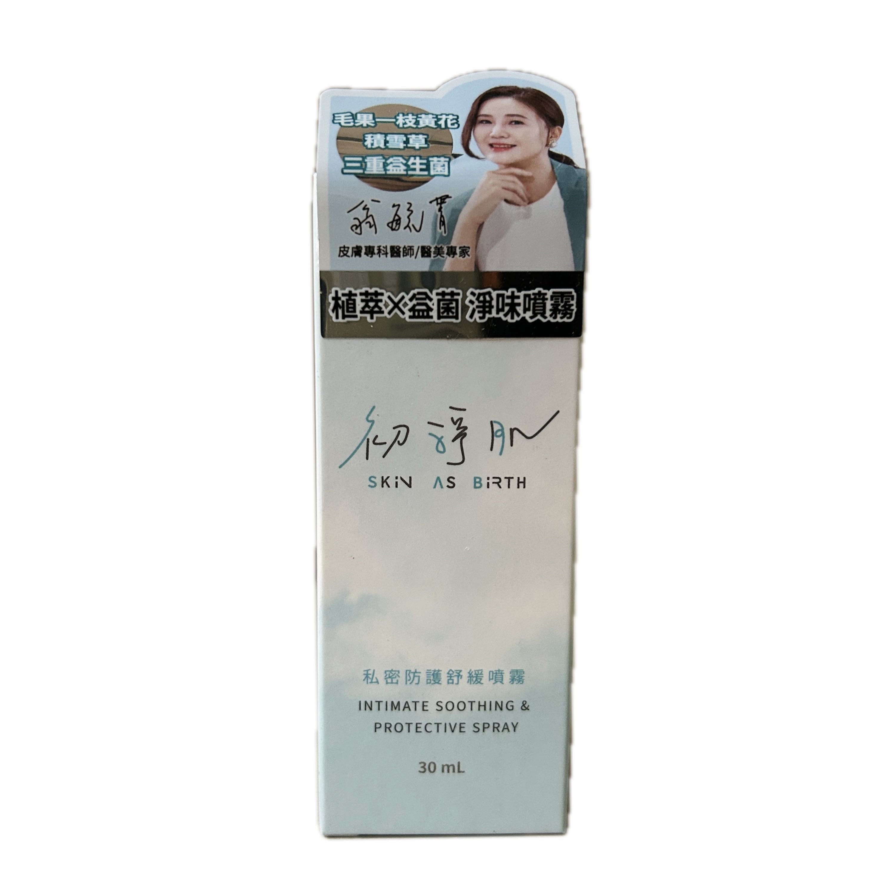 科立健私密防護舒緩噴霧示意圖