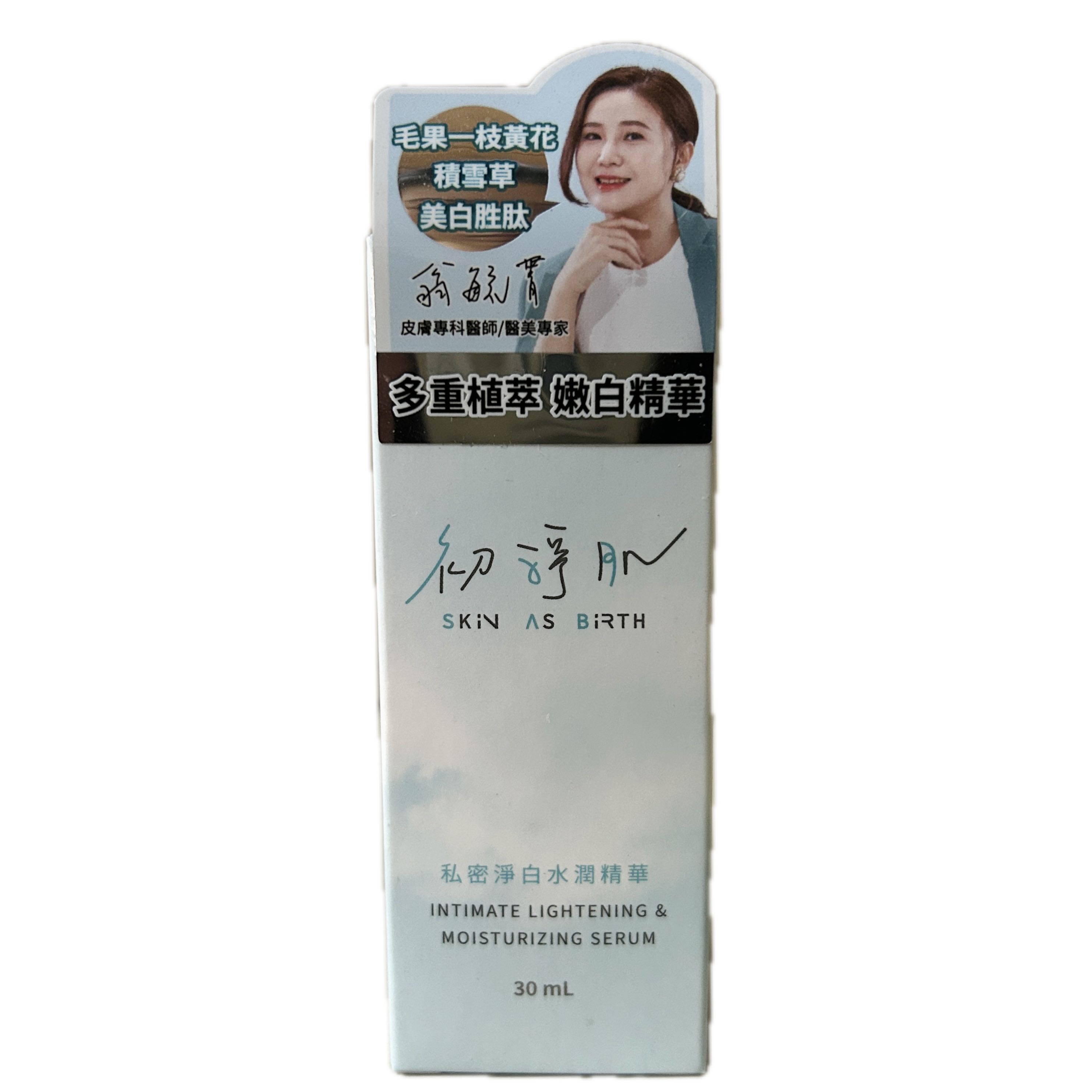 科立健私密淨白水潤精華示意圖
