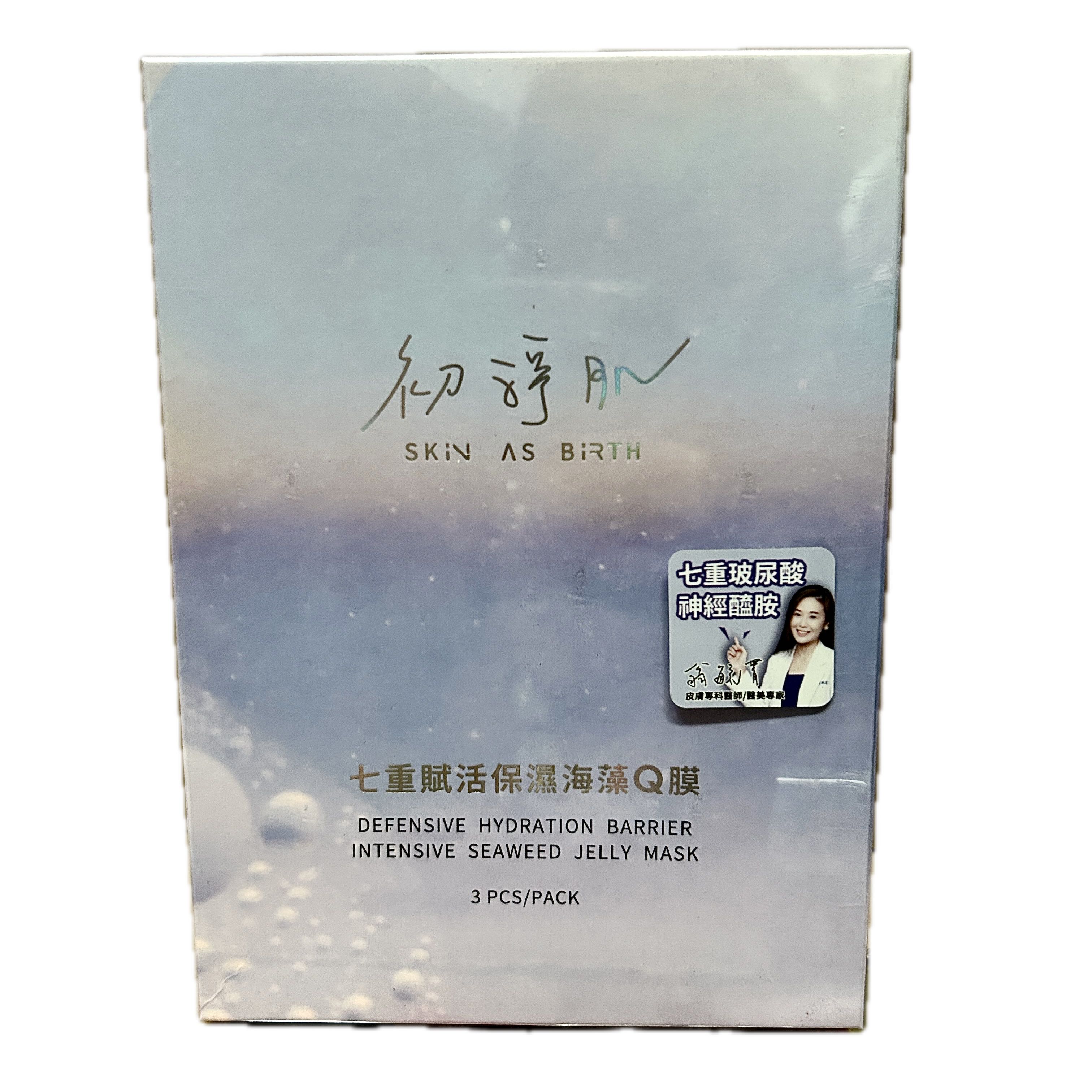 初淨肌七重賦活海藻Q膜示意圖