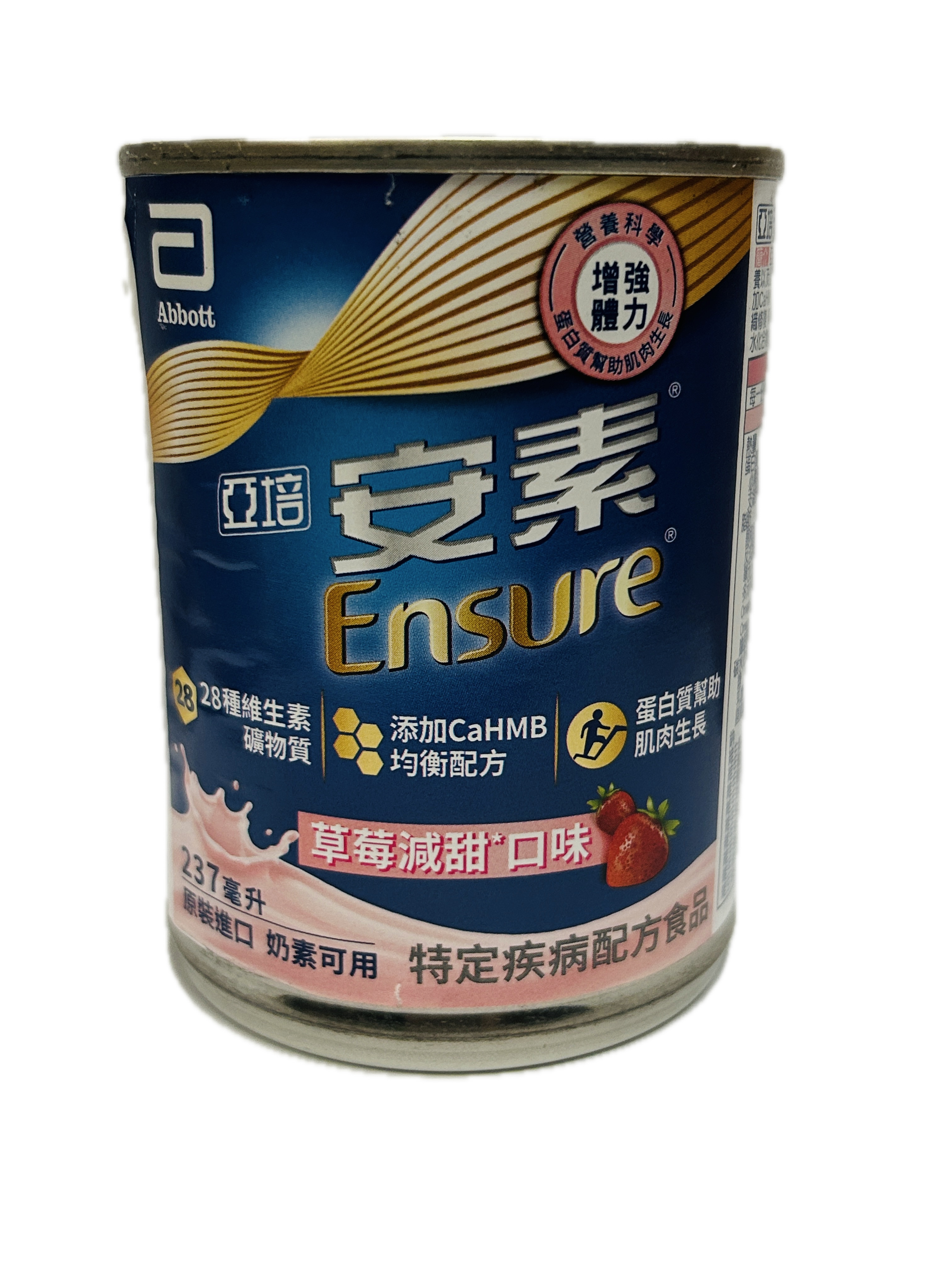 237ML安素草莓鐵罐HMB示意圖