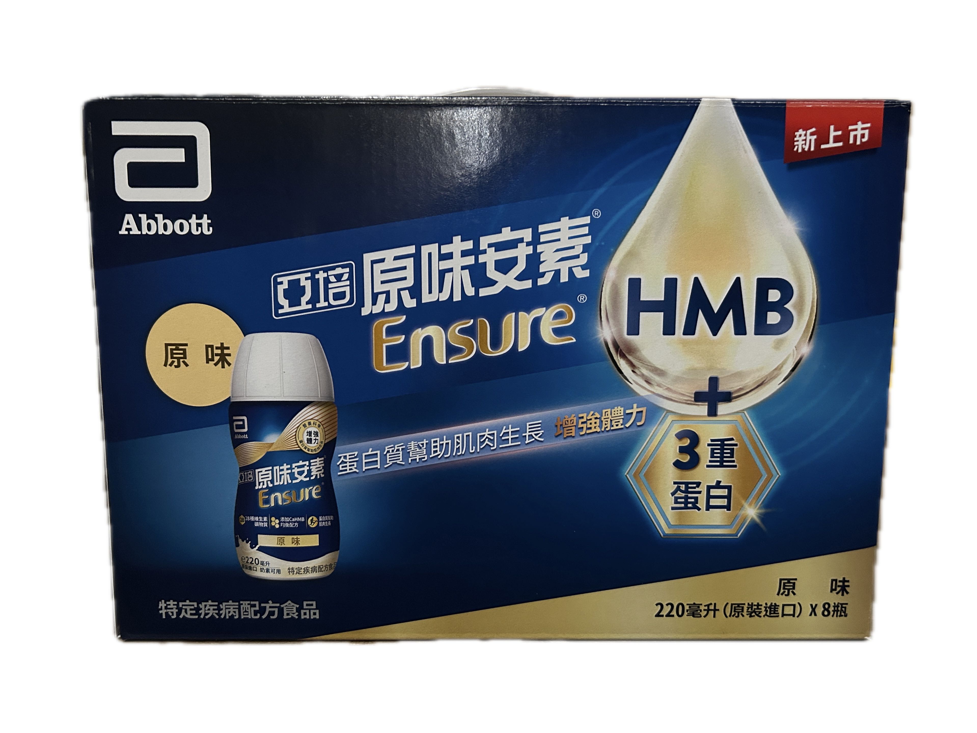 亞培原味禮盒CAHMB-8入示意圖