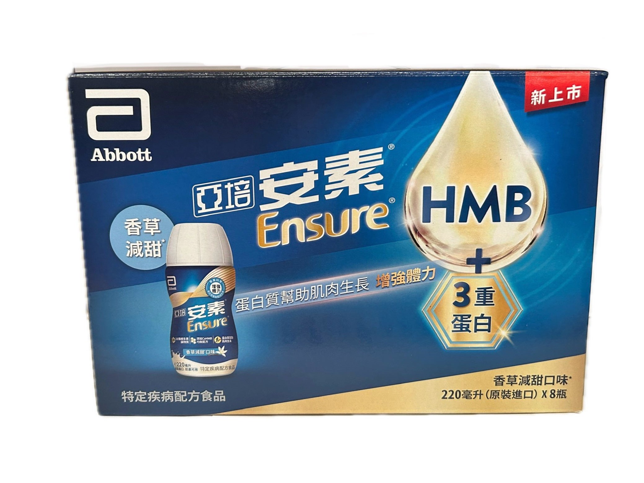 安素菁選禮8入減甜CAHMB示意圖