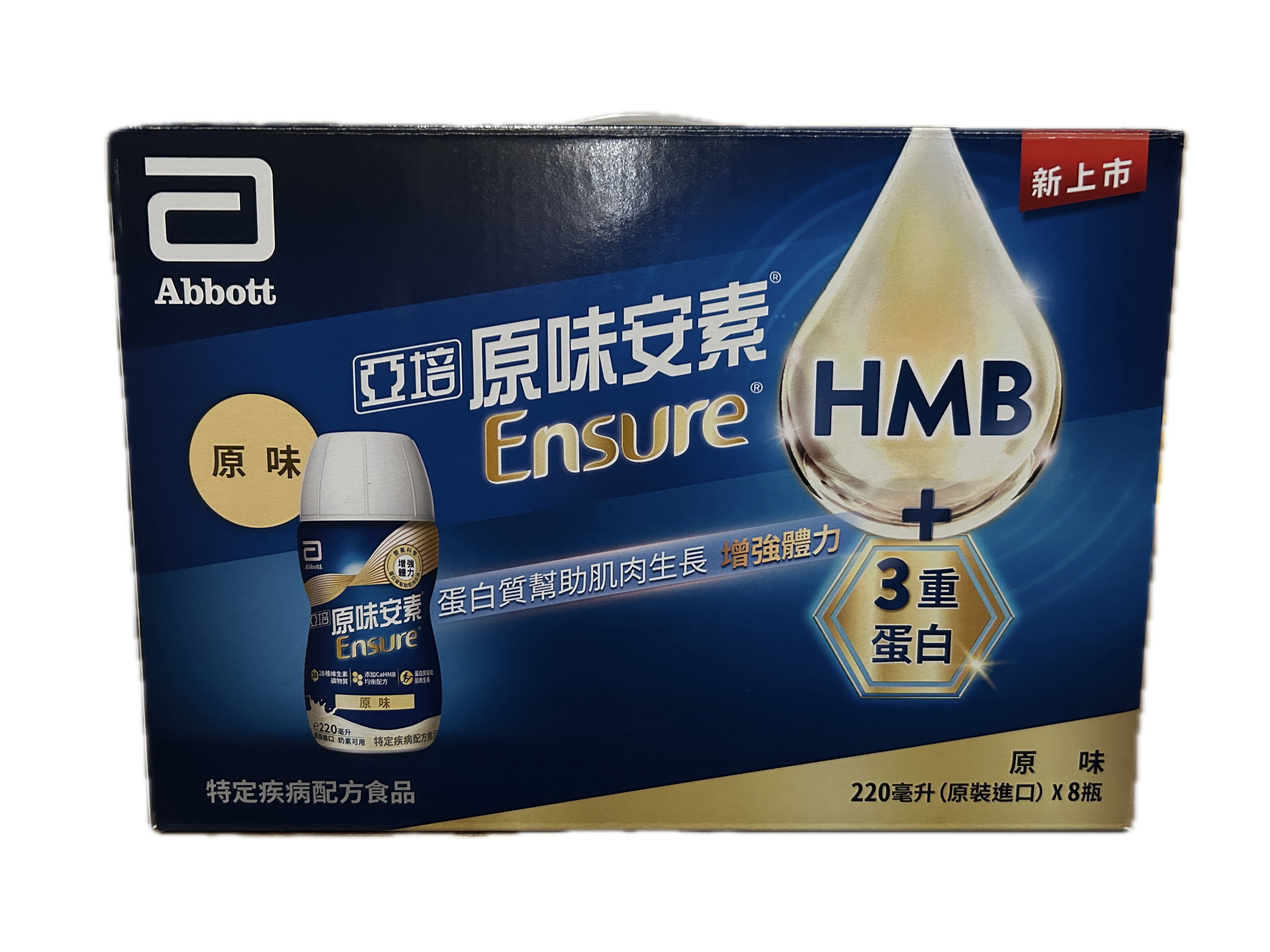 原味安素禮菁選8入CAHMB示意圖