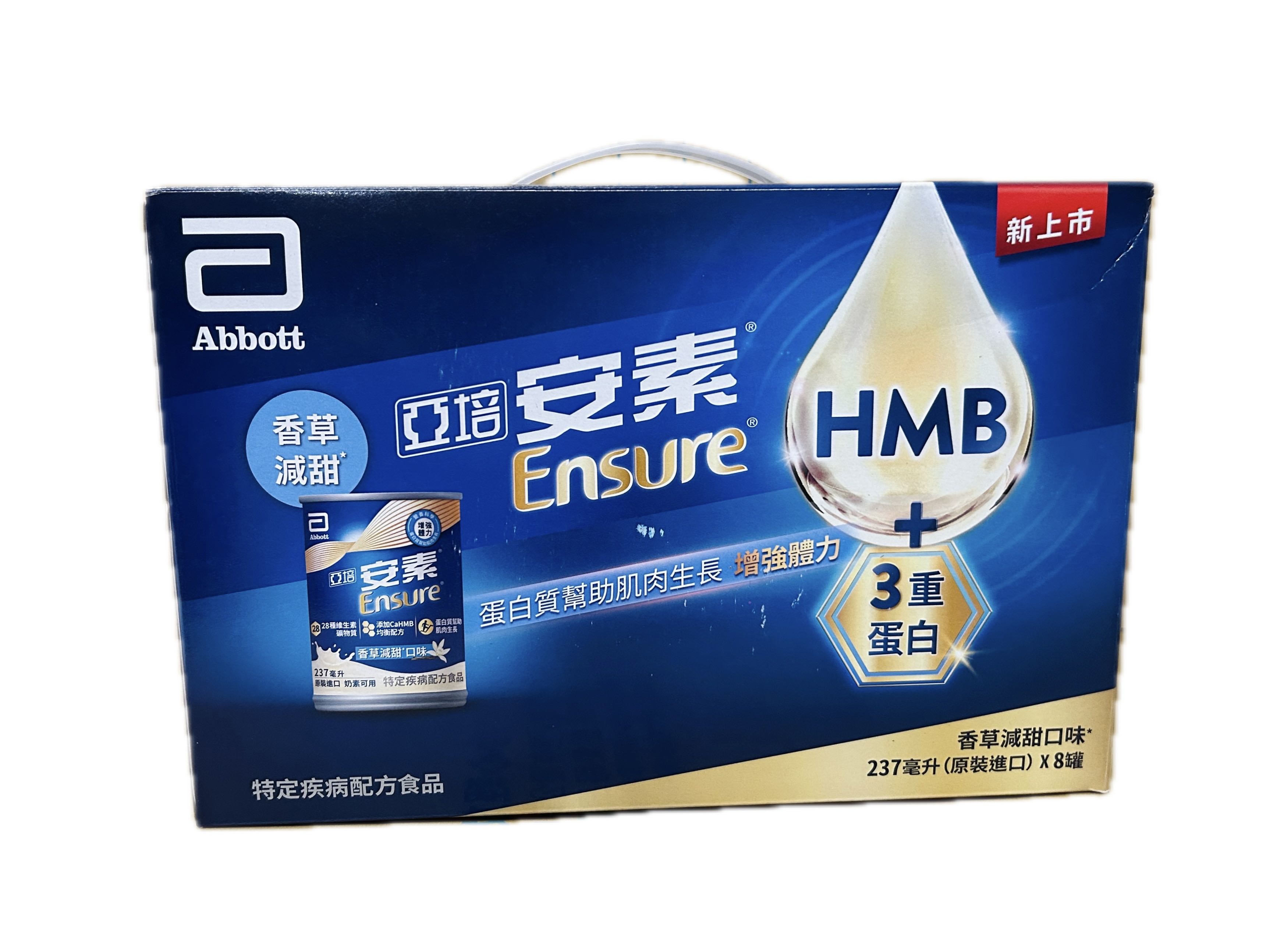 8入安素香草減甜禮CAHMB示意圖