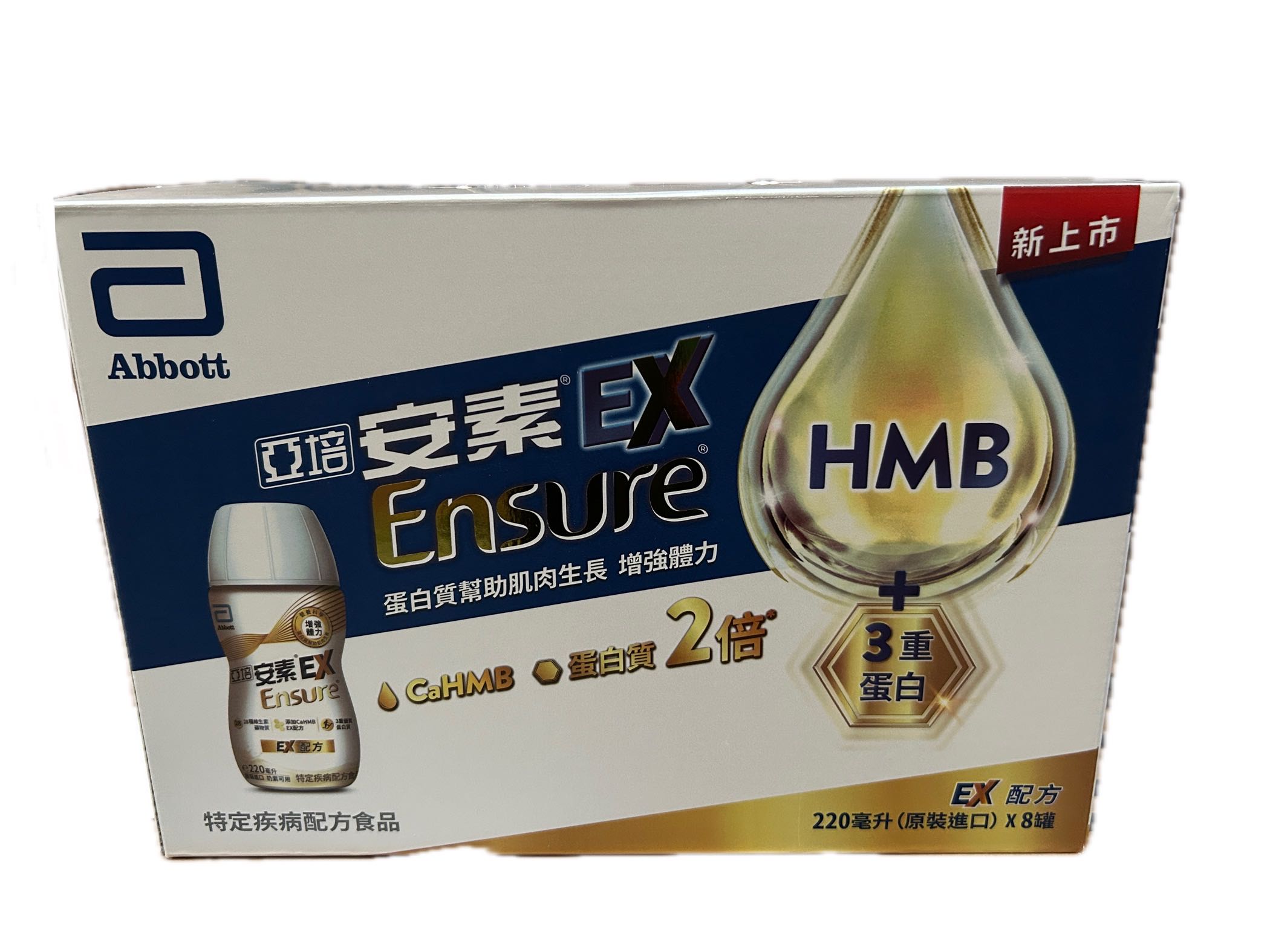 8入安素EX禮盒 HMB示意圖