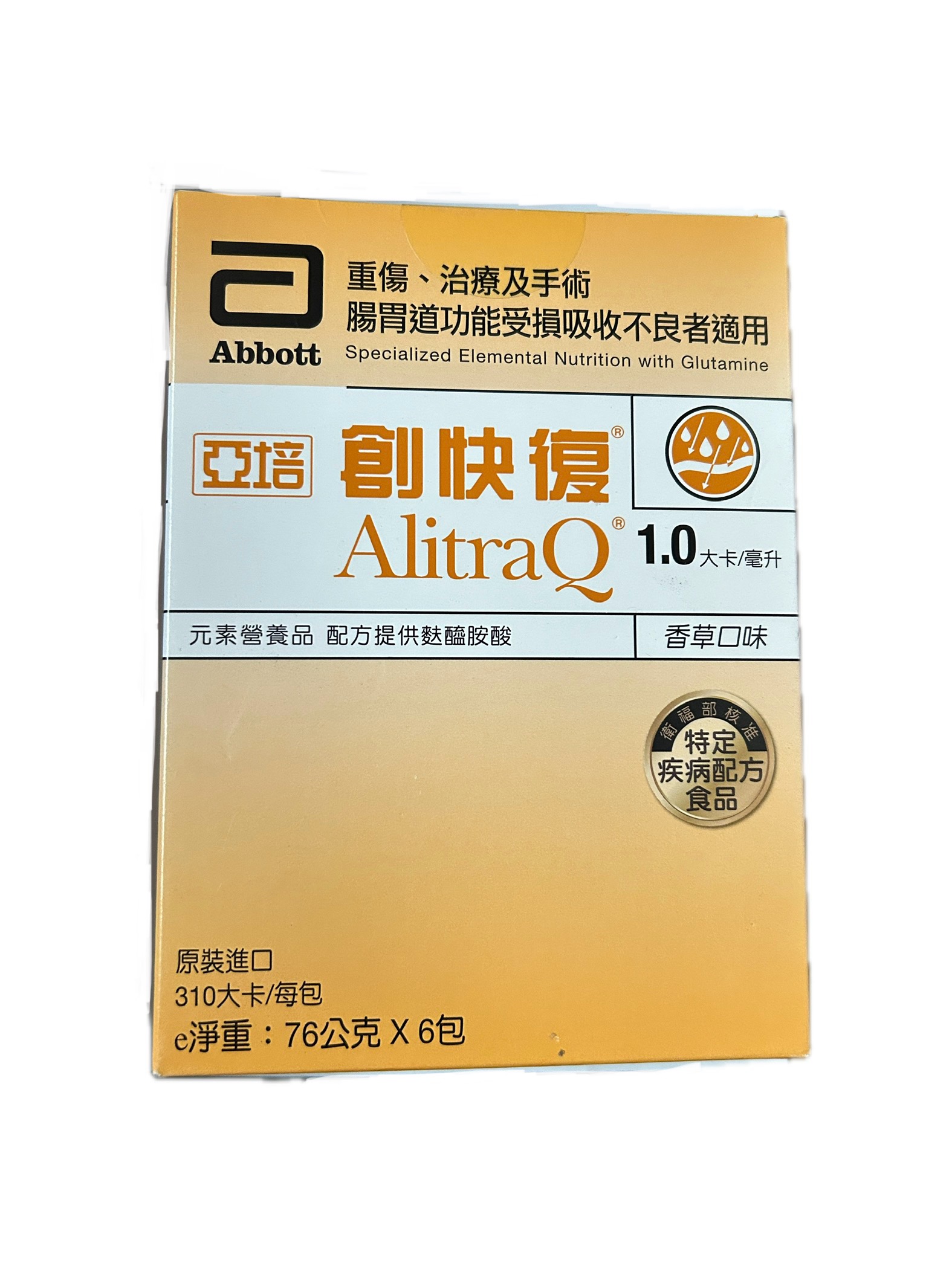 76創快復香草ALITRAQ示意圖