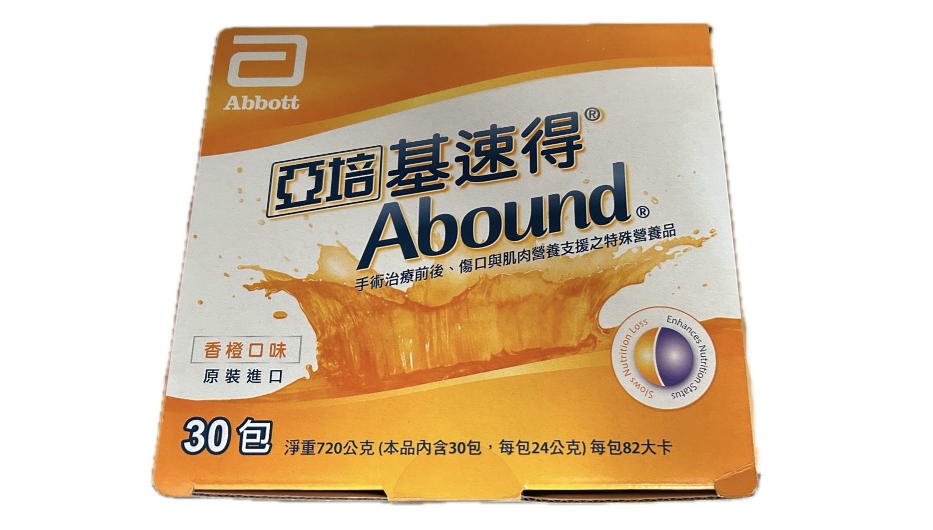 24G亞培基速得30包/盒示意圖