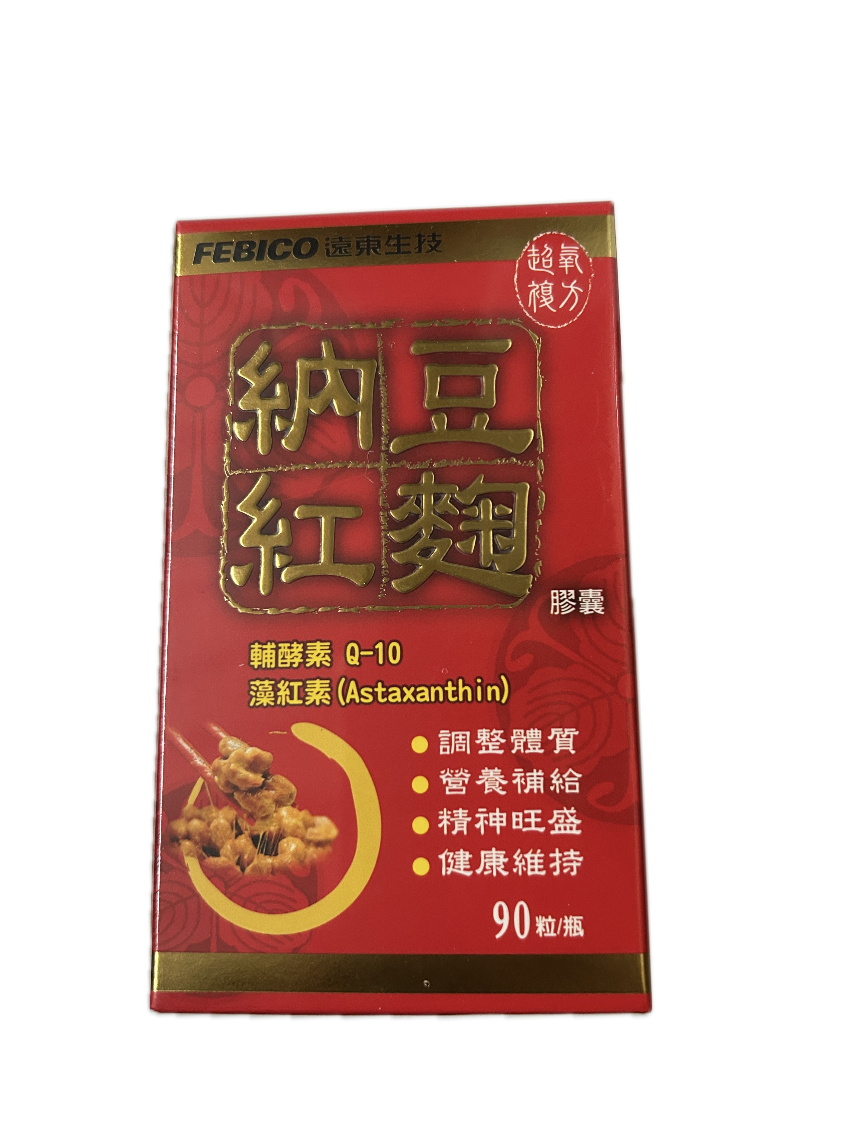 遠東納豆紅麴膠囊示意圖