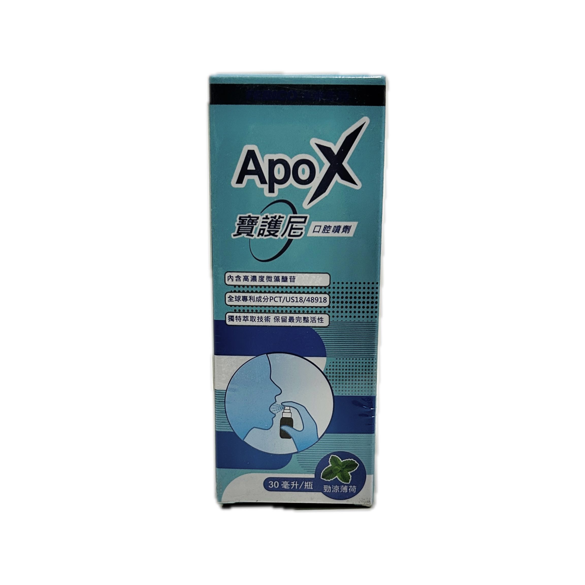 APOX寶護尼口腔噴劑示意圖