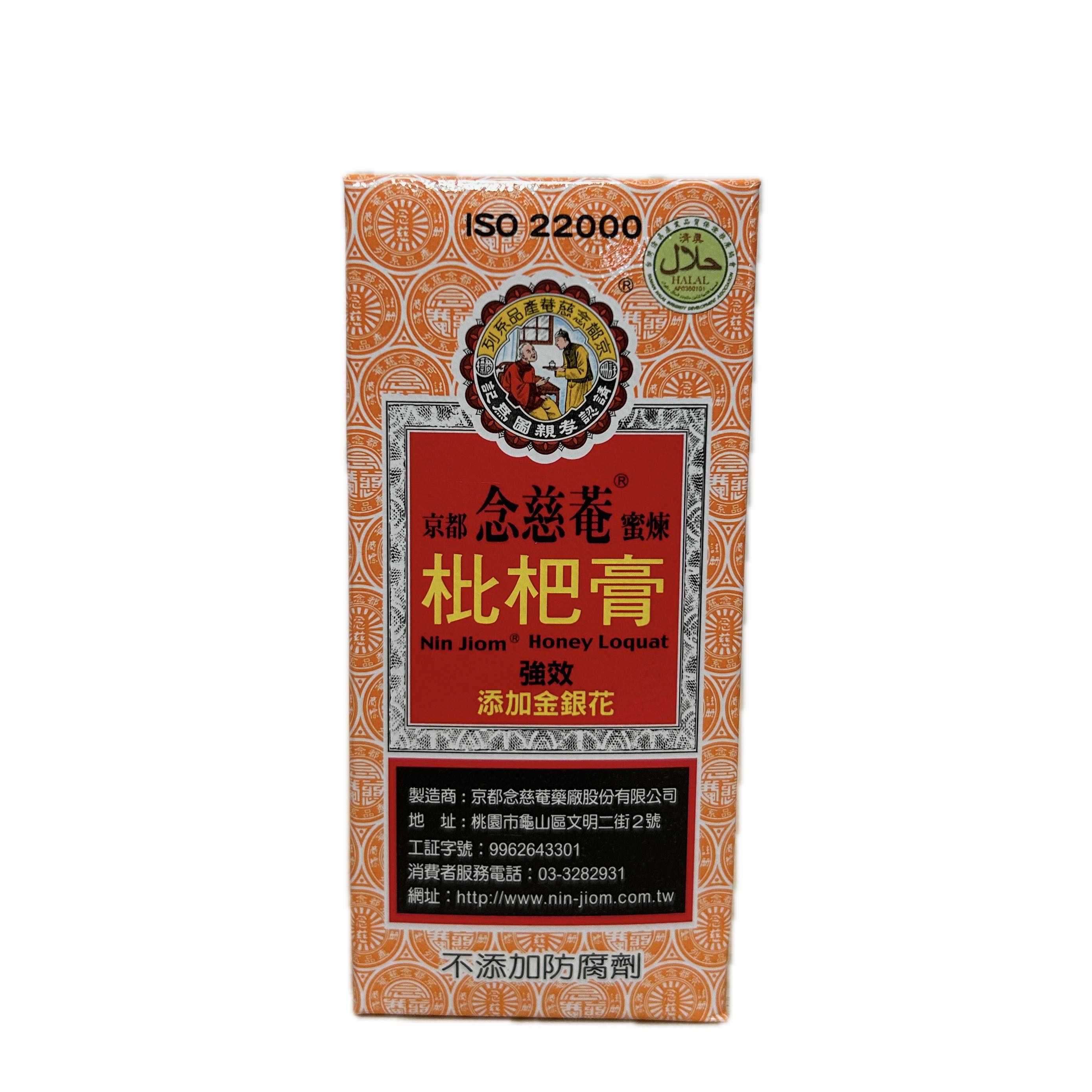 15G京都念慈庵5入隨身包示意圖