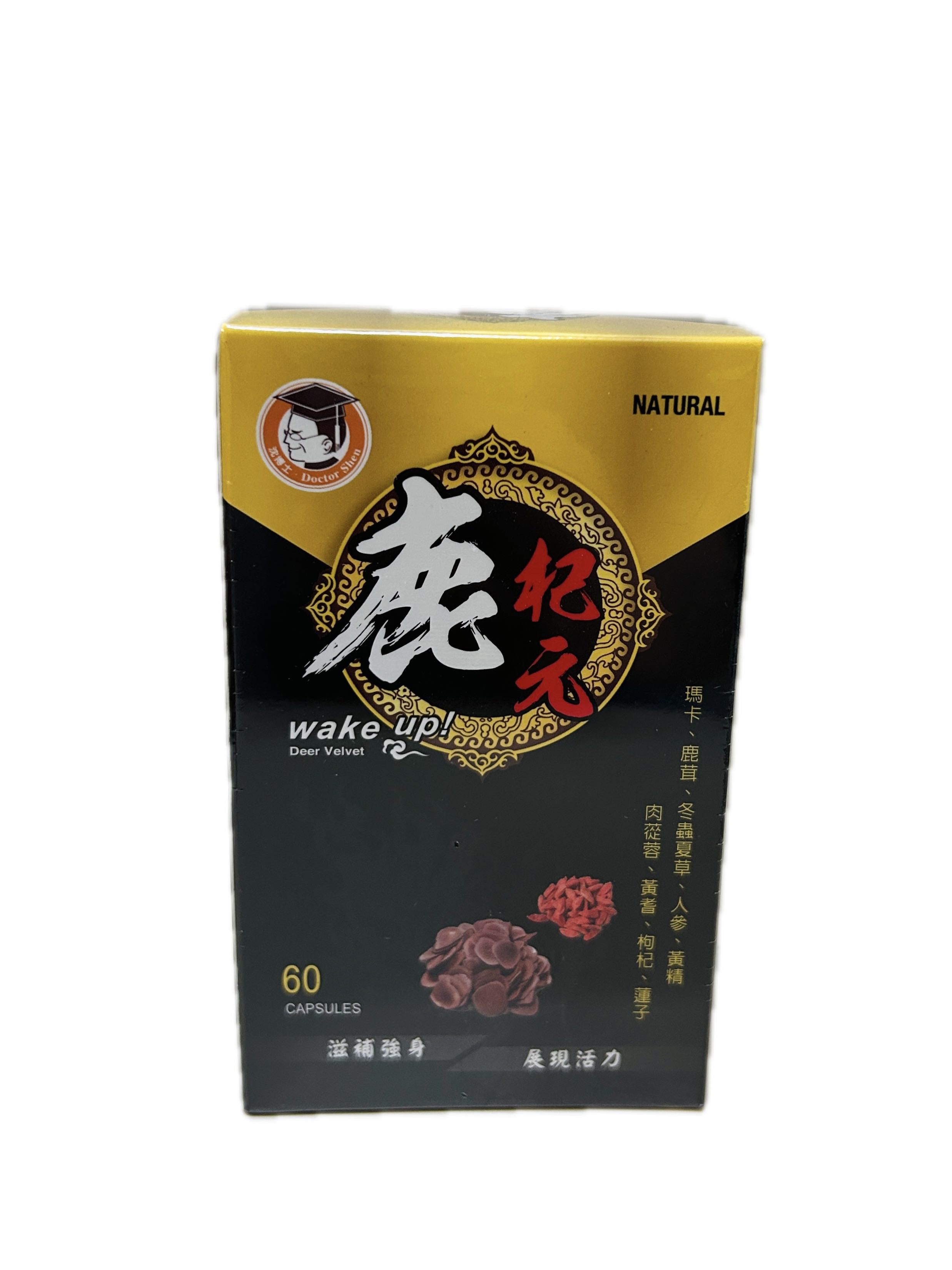 沈博士鹿杞元示意圖