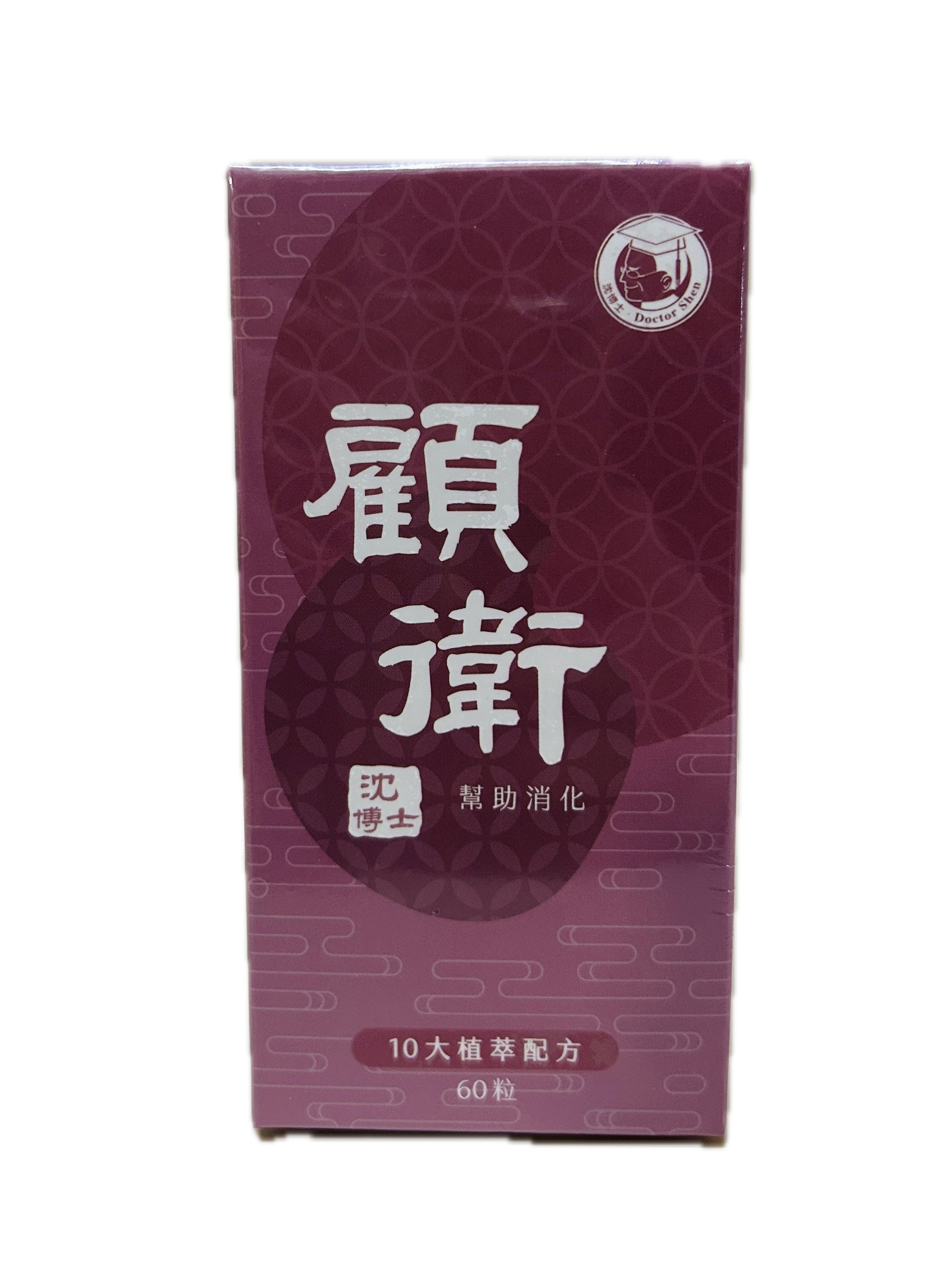 沈博士顧衛示意圖