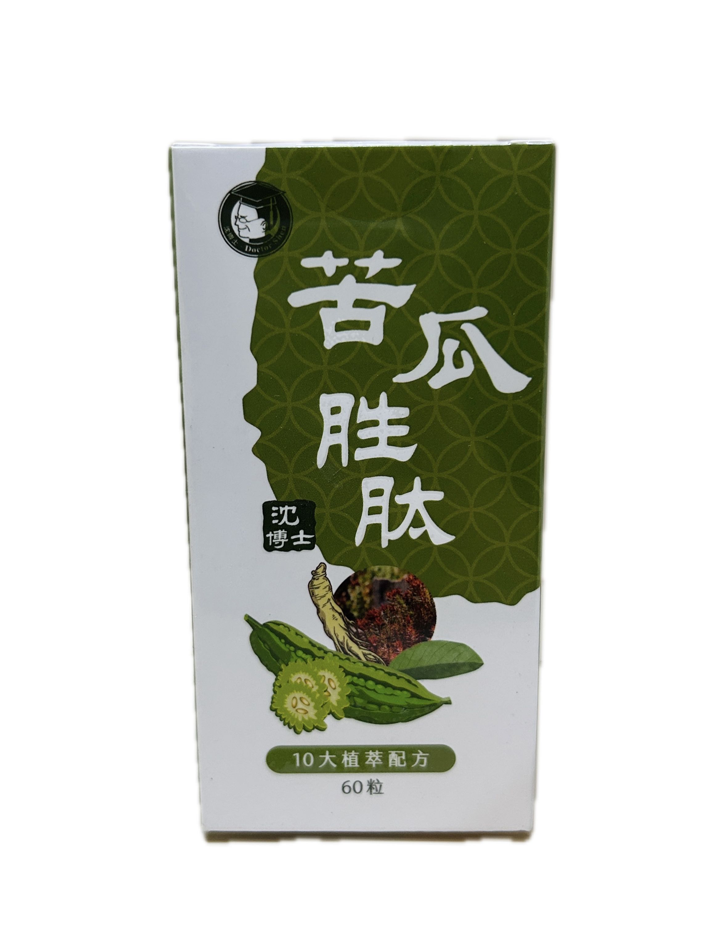 沈博士苦瓜胜月太示意圖