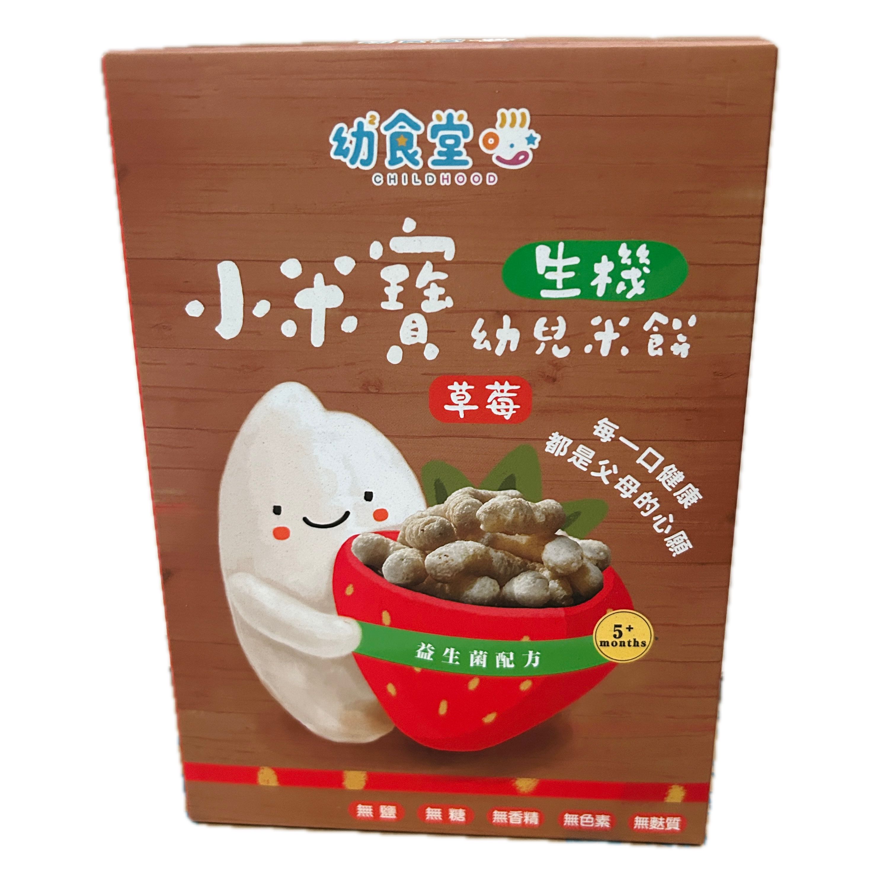 小米寶幼兒米餅—草莓示意圖