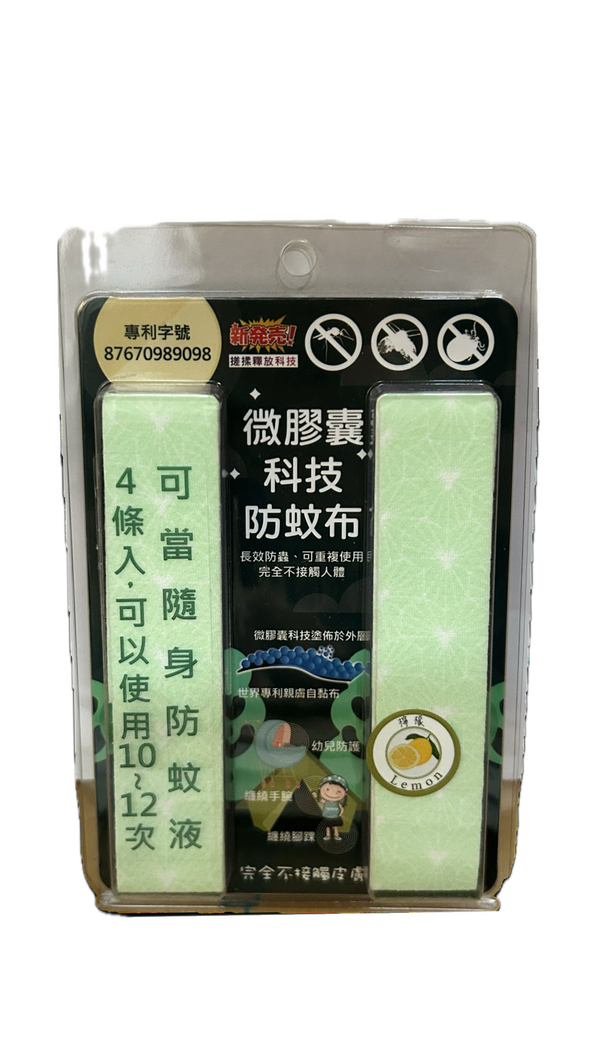 微膠囊科技防蚊布—檸檬示意圖