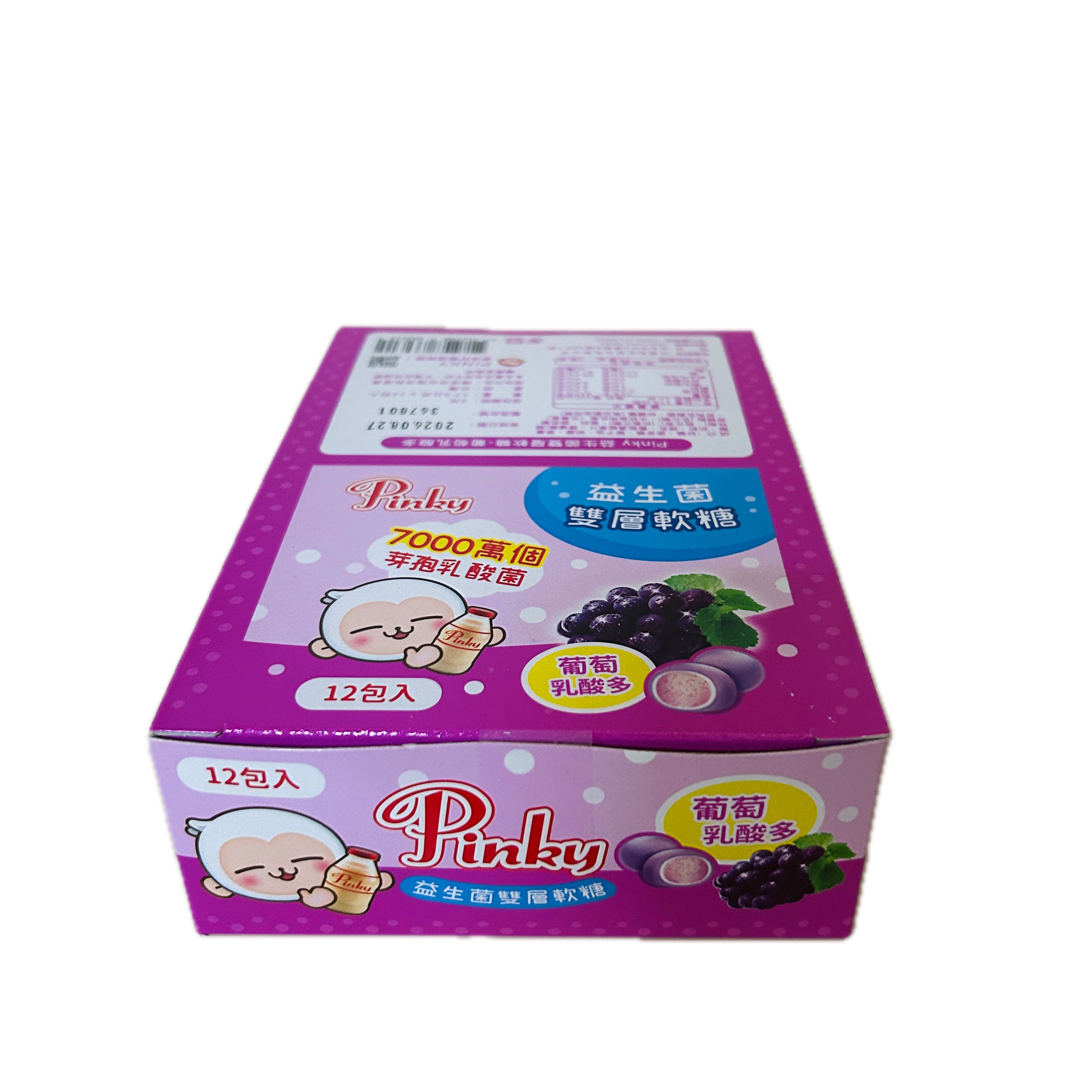 PINKY雙層軟糖葡萄乳酸多示意圖