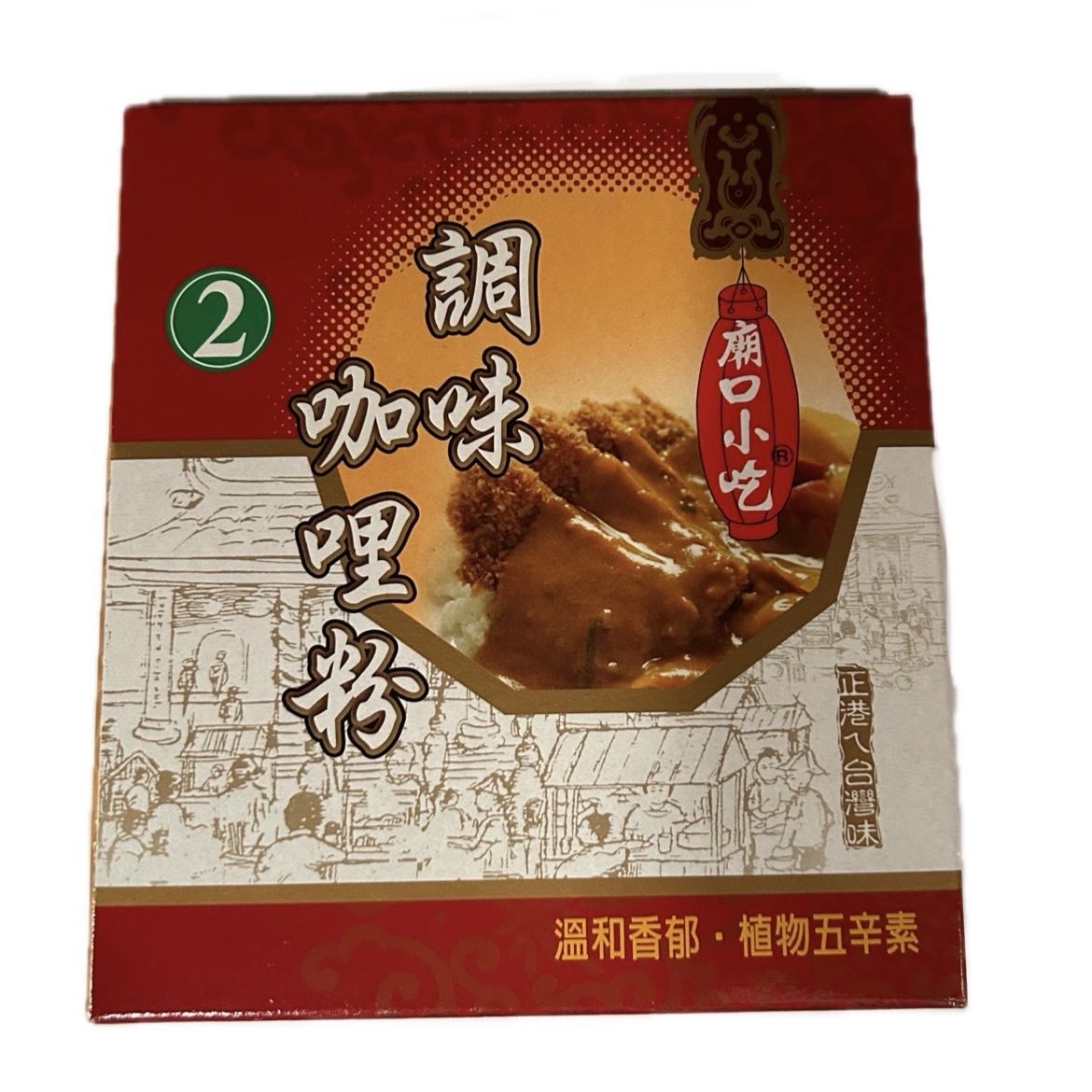 600小磨坊調味咖哩粉盒裝示意圖