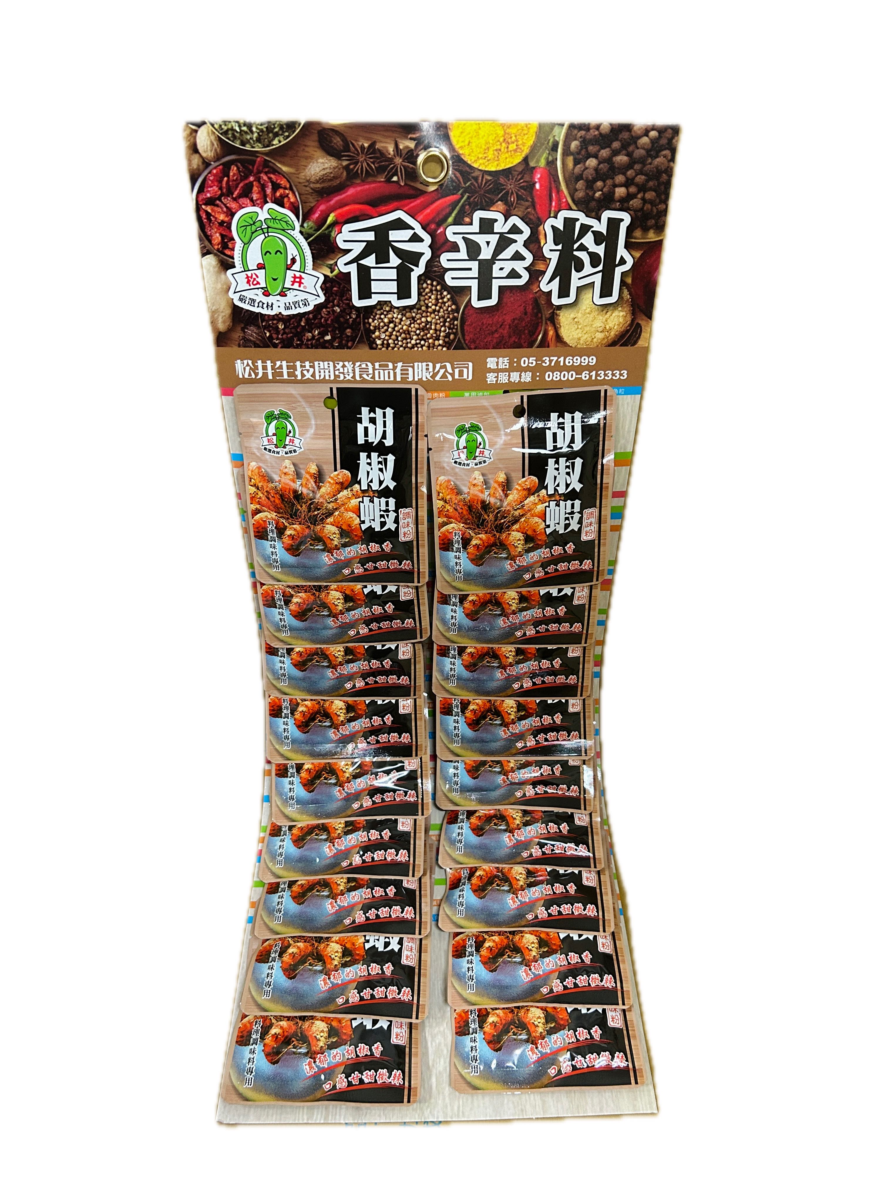 30G松井胡椒蝦調味粉吊掛示意圖
