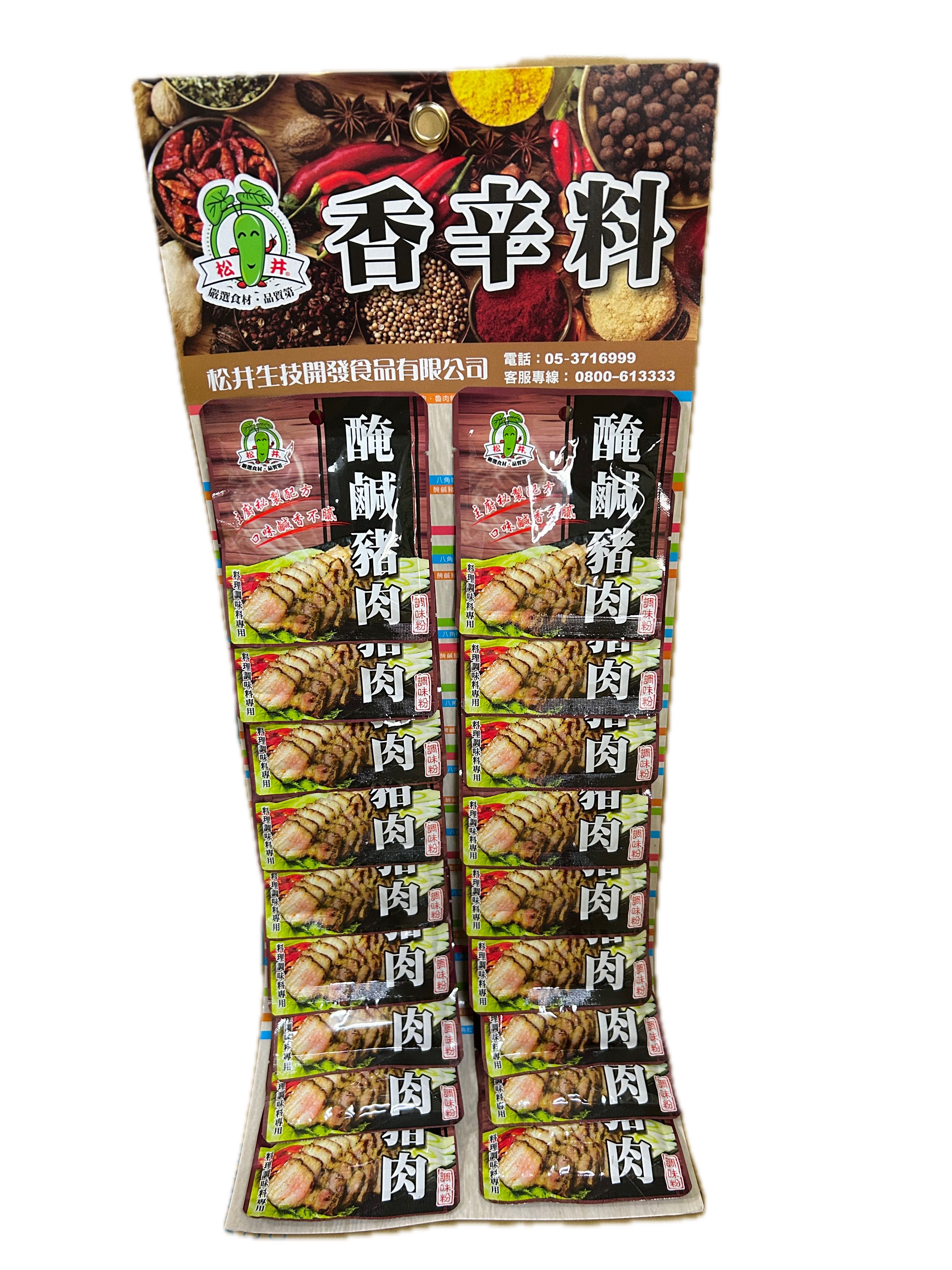 30G松井醃鹹豬肉粉吊掛示意圖