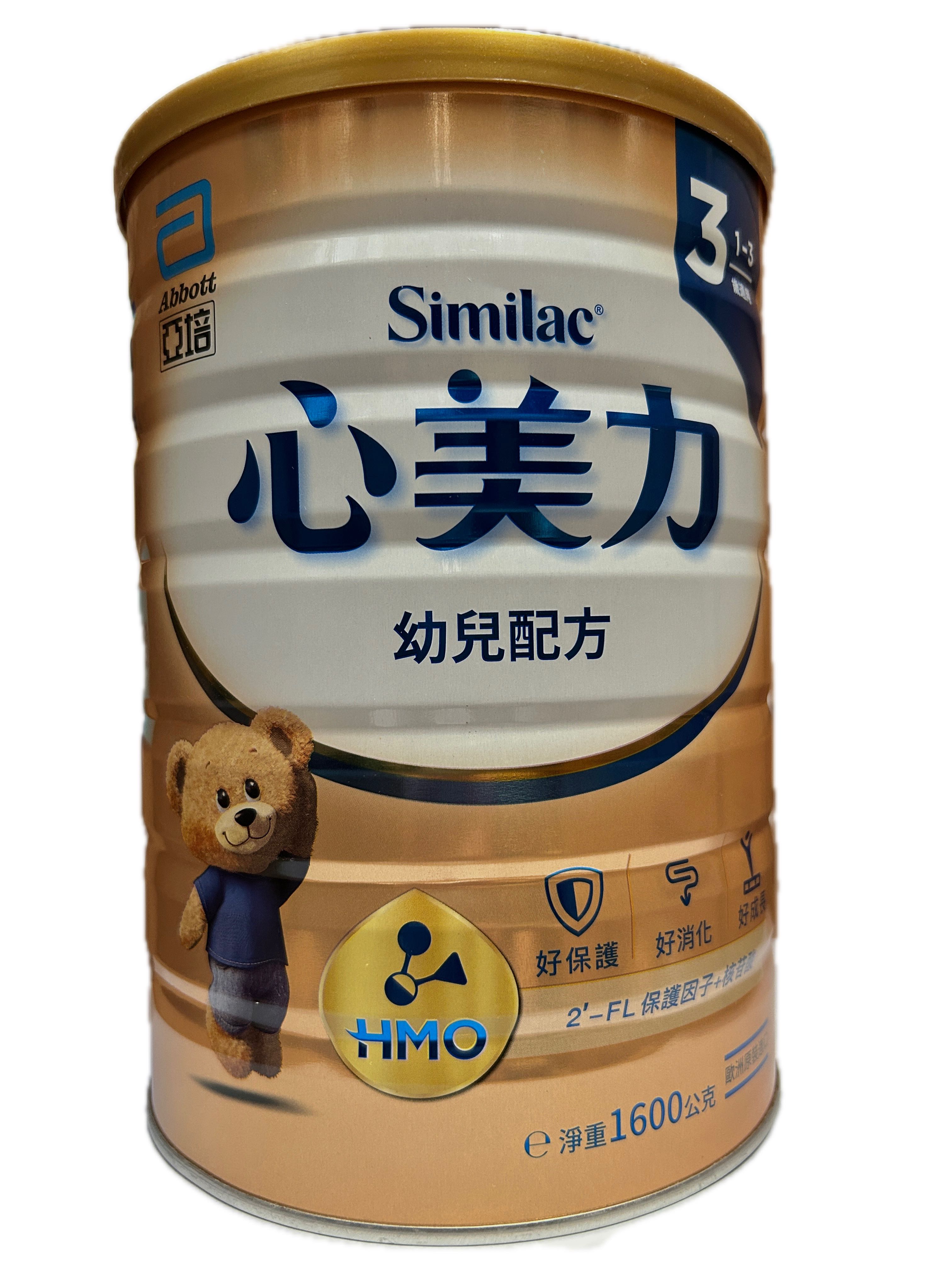 1.6亞培心美HMO 3號示意圖