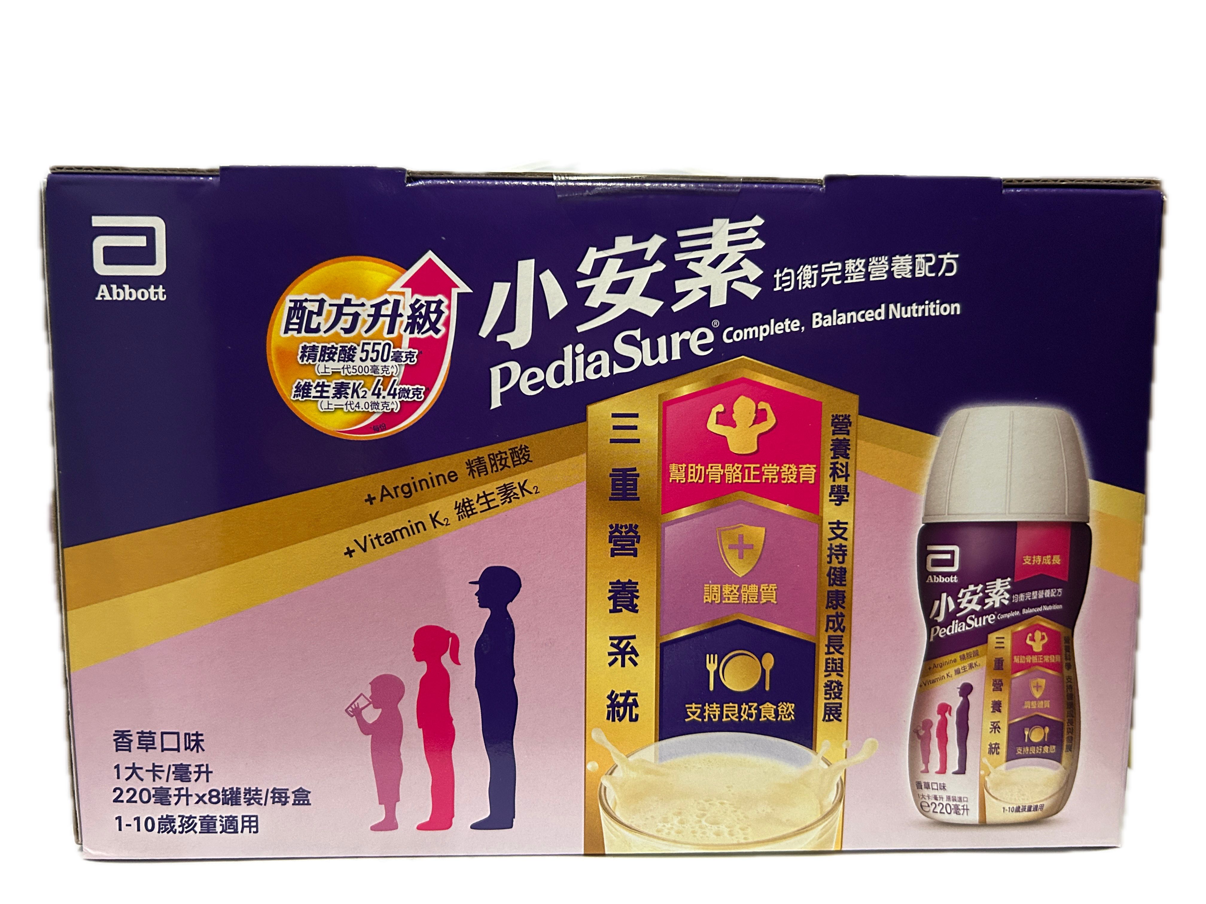 小安素均衡即飲盒示意圖