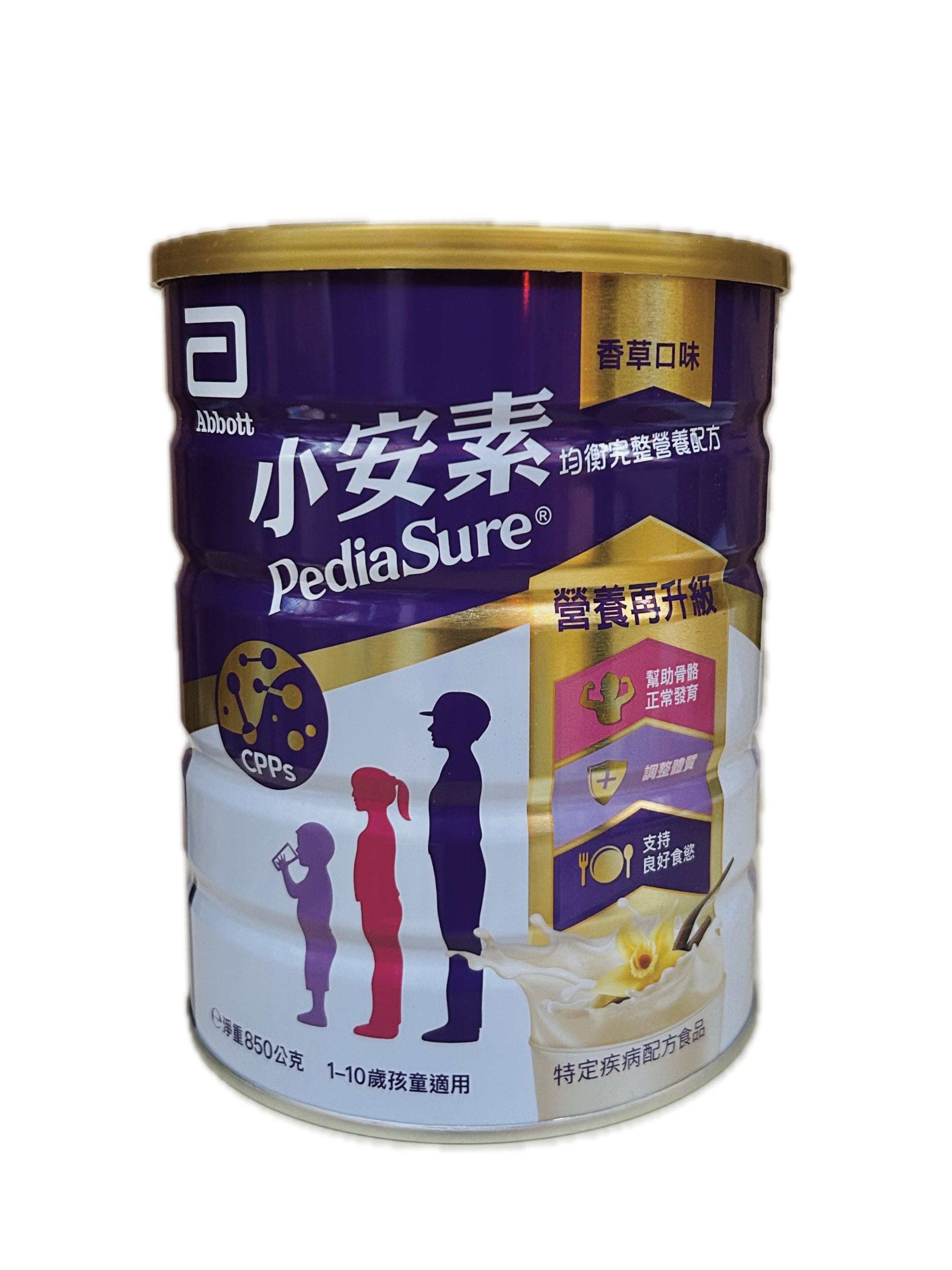 850G小安素香草示意圖
