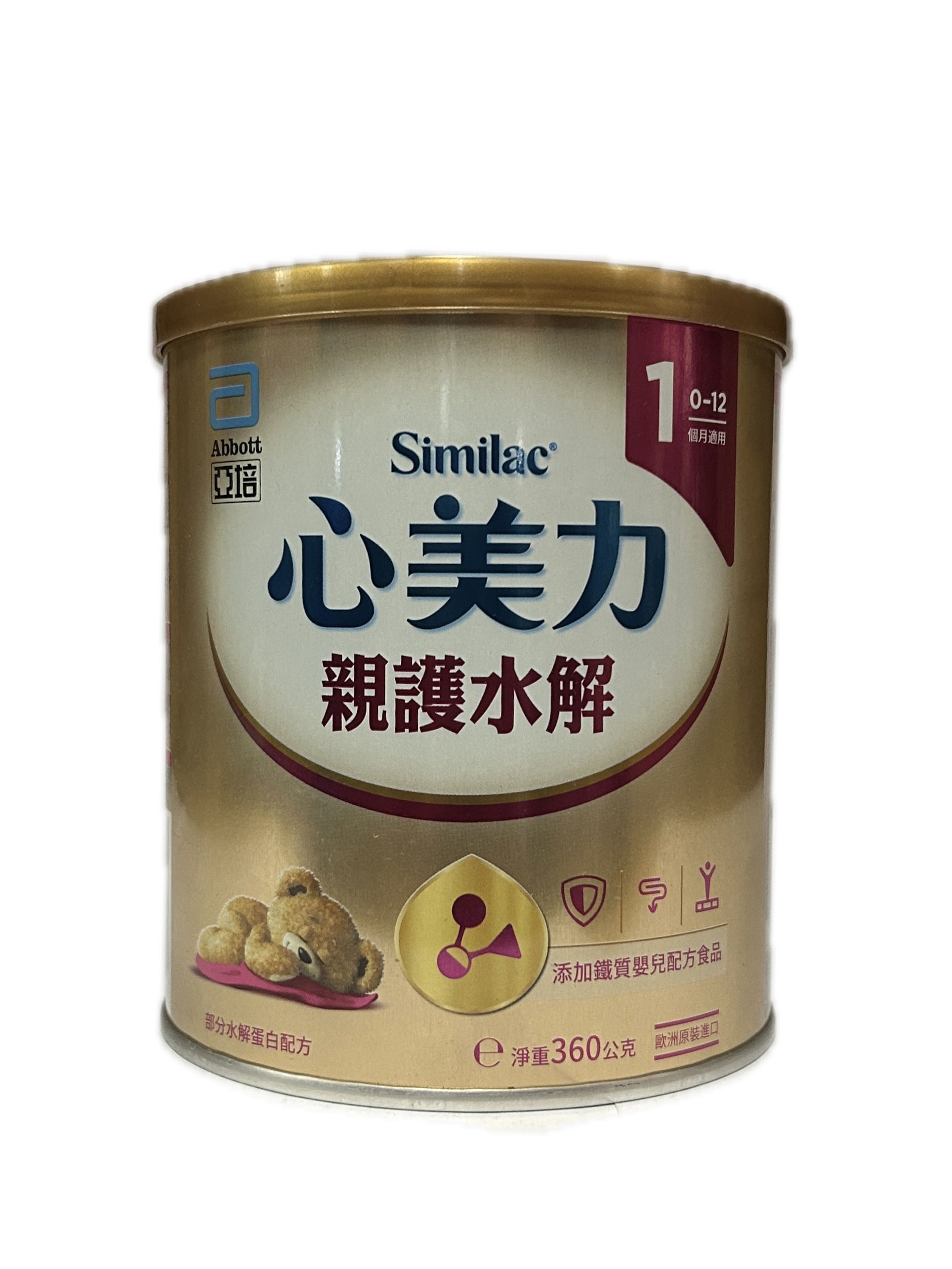 360G亞培護HMO 1號小示意圖