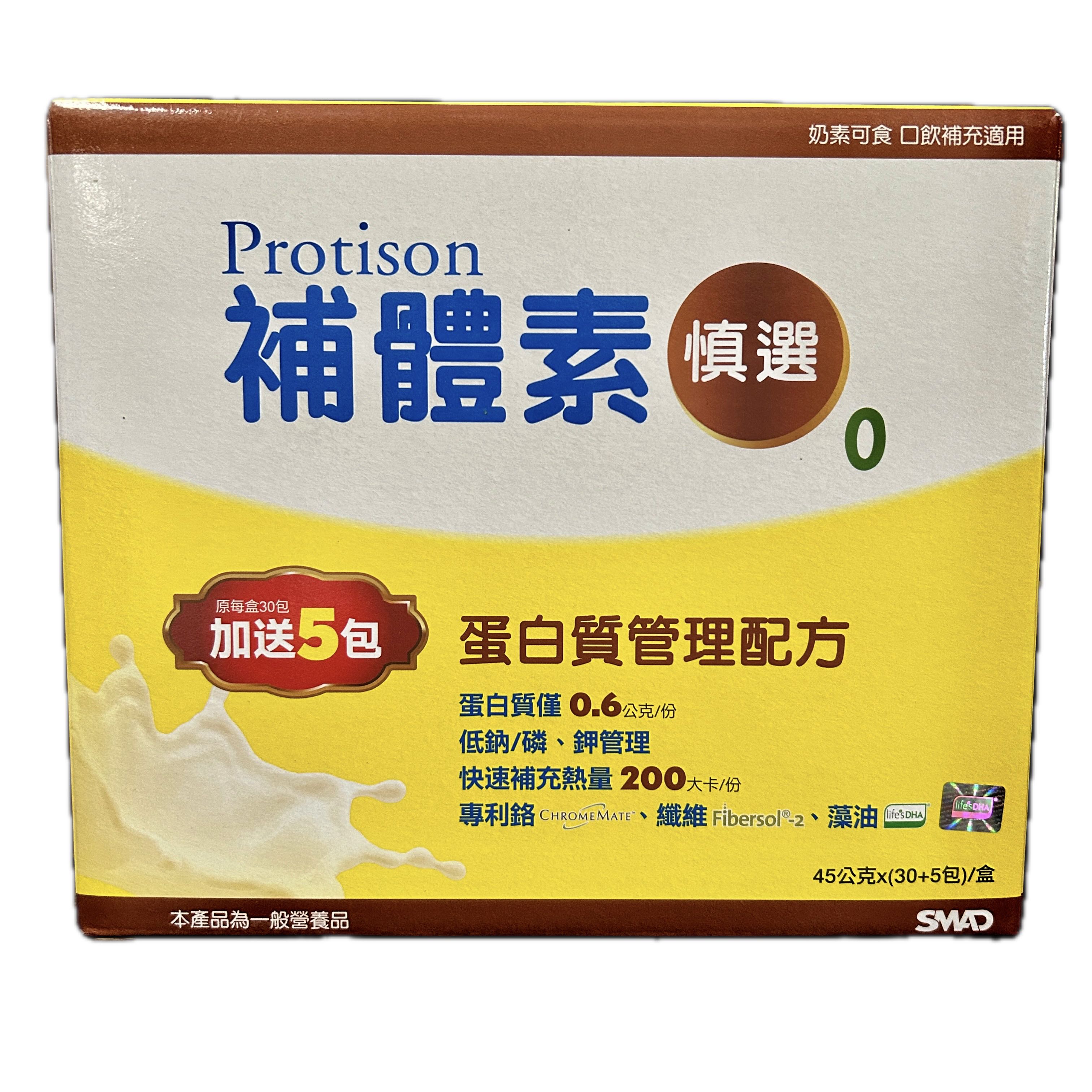 補體素慎選0 盒裝示意圖