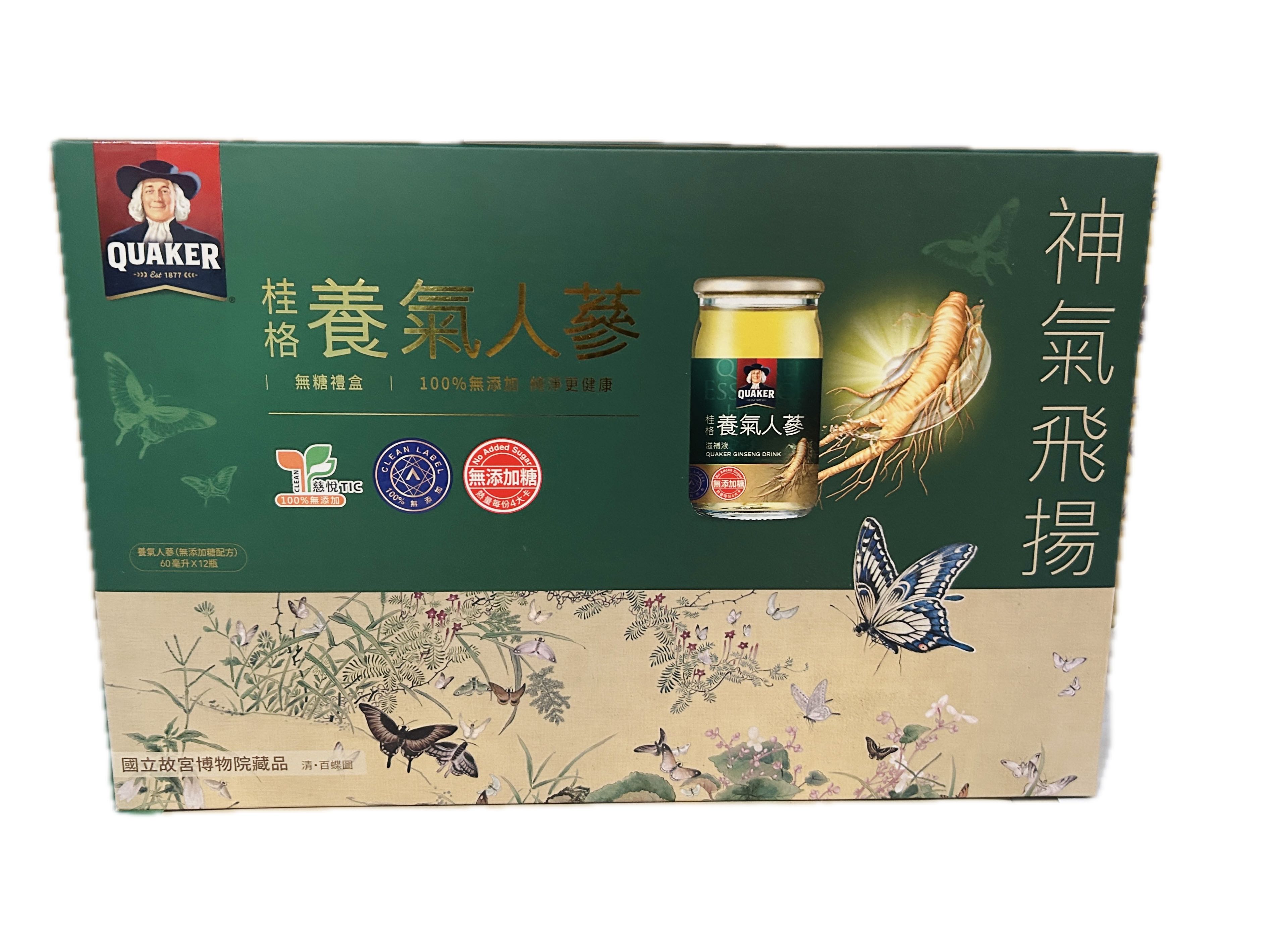 桂格養氣人蔘禮盒-無糖示意圖