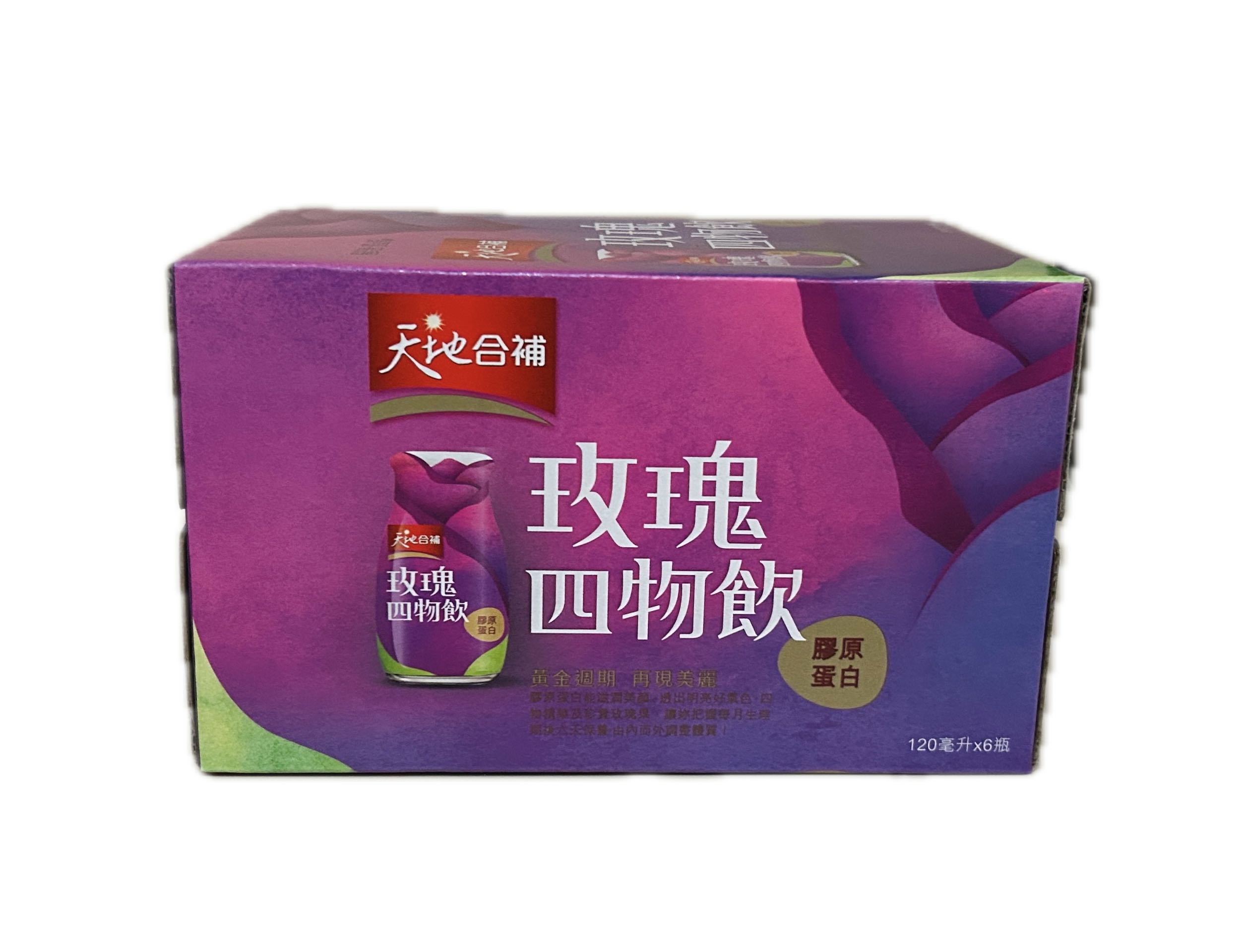 漢補天地四物飲－膠原蛋白示意圖