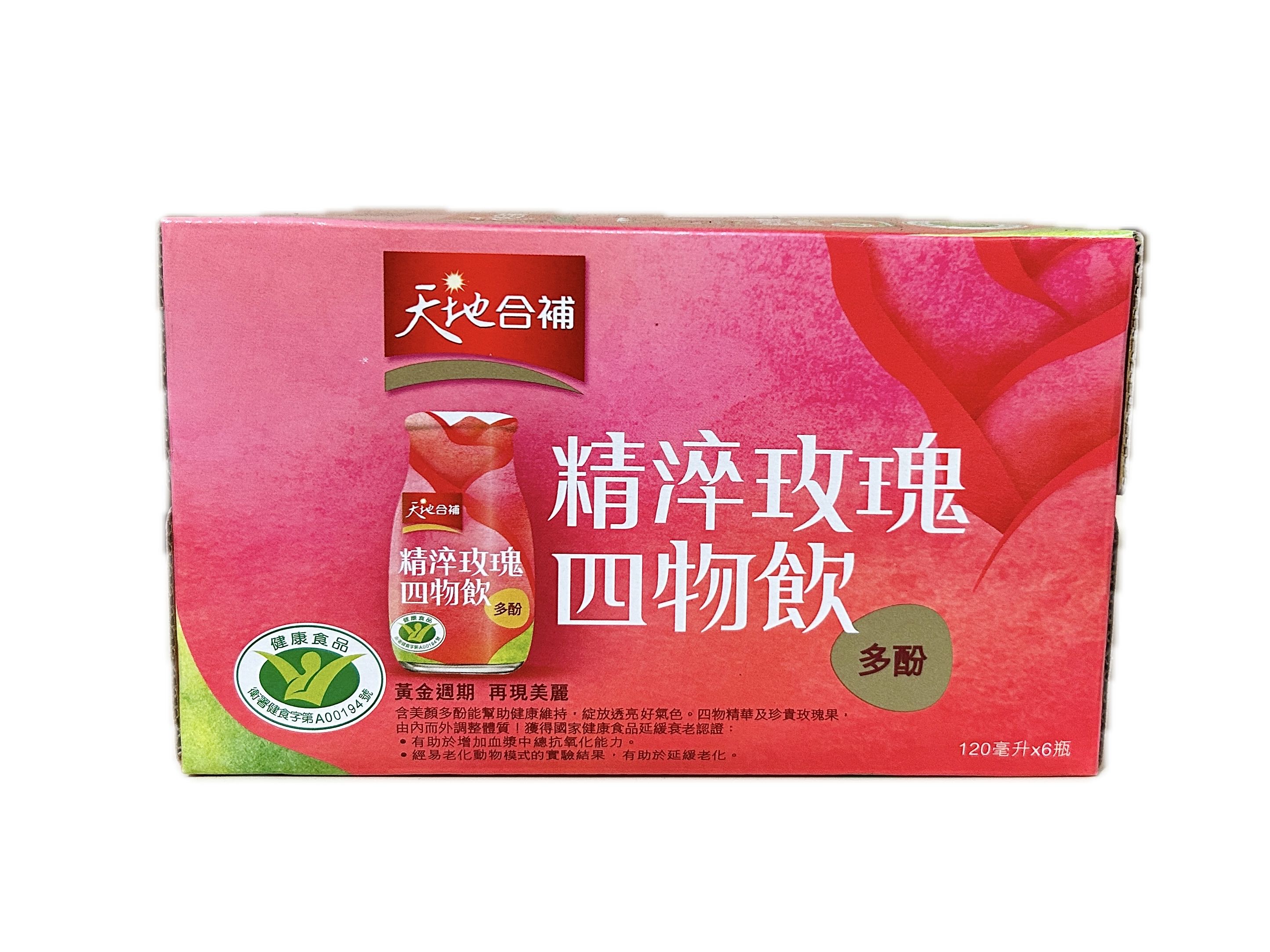 120ML精淬玫瑰四物飲示意圖
