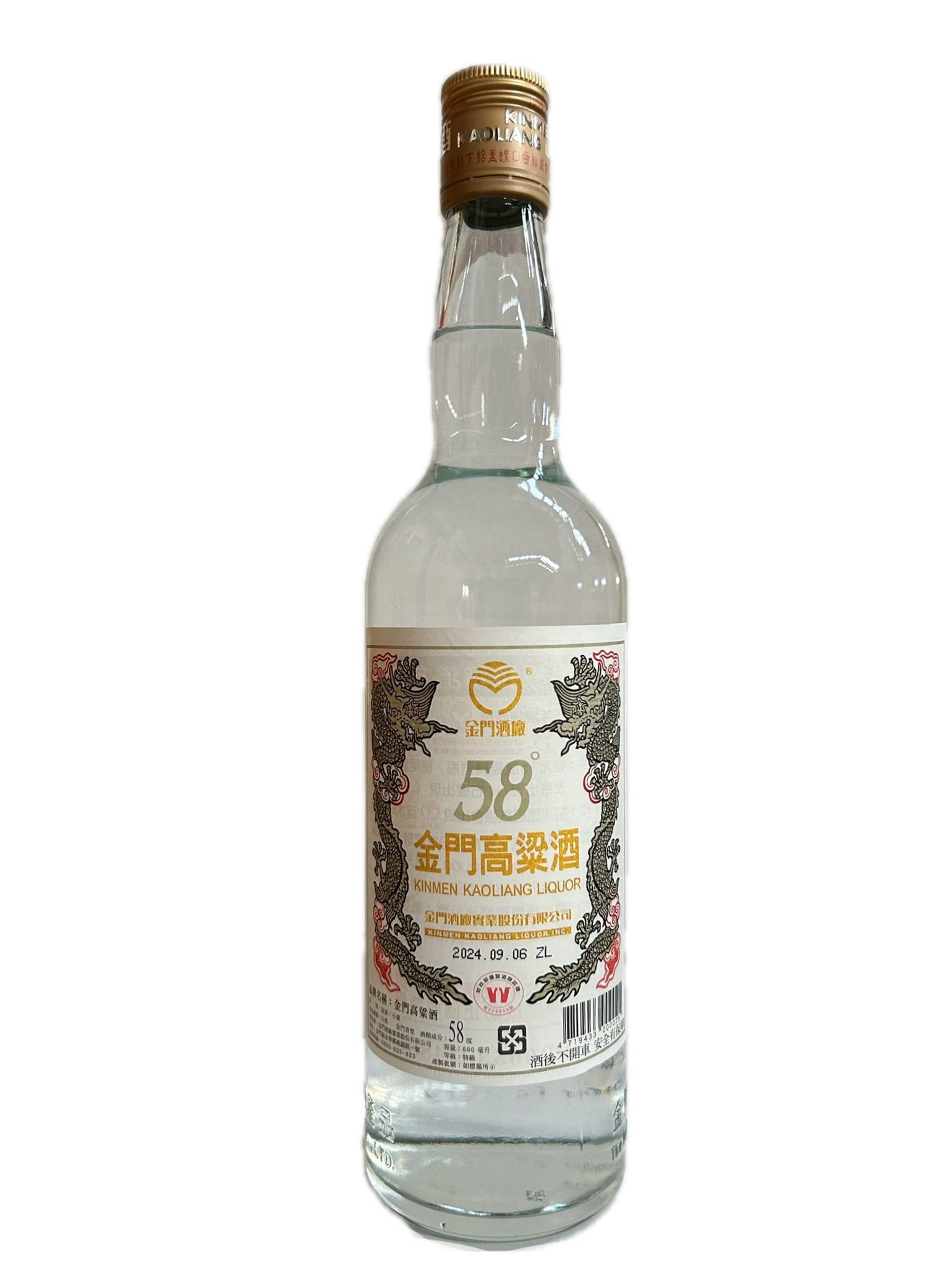600ML５８度金門高梁酒示意圖