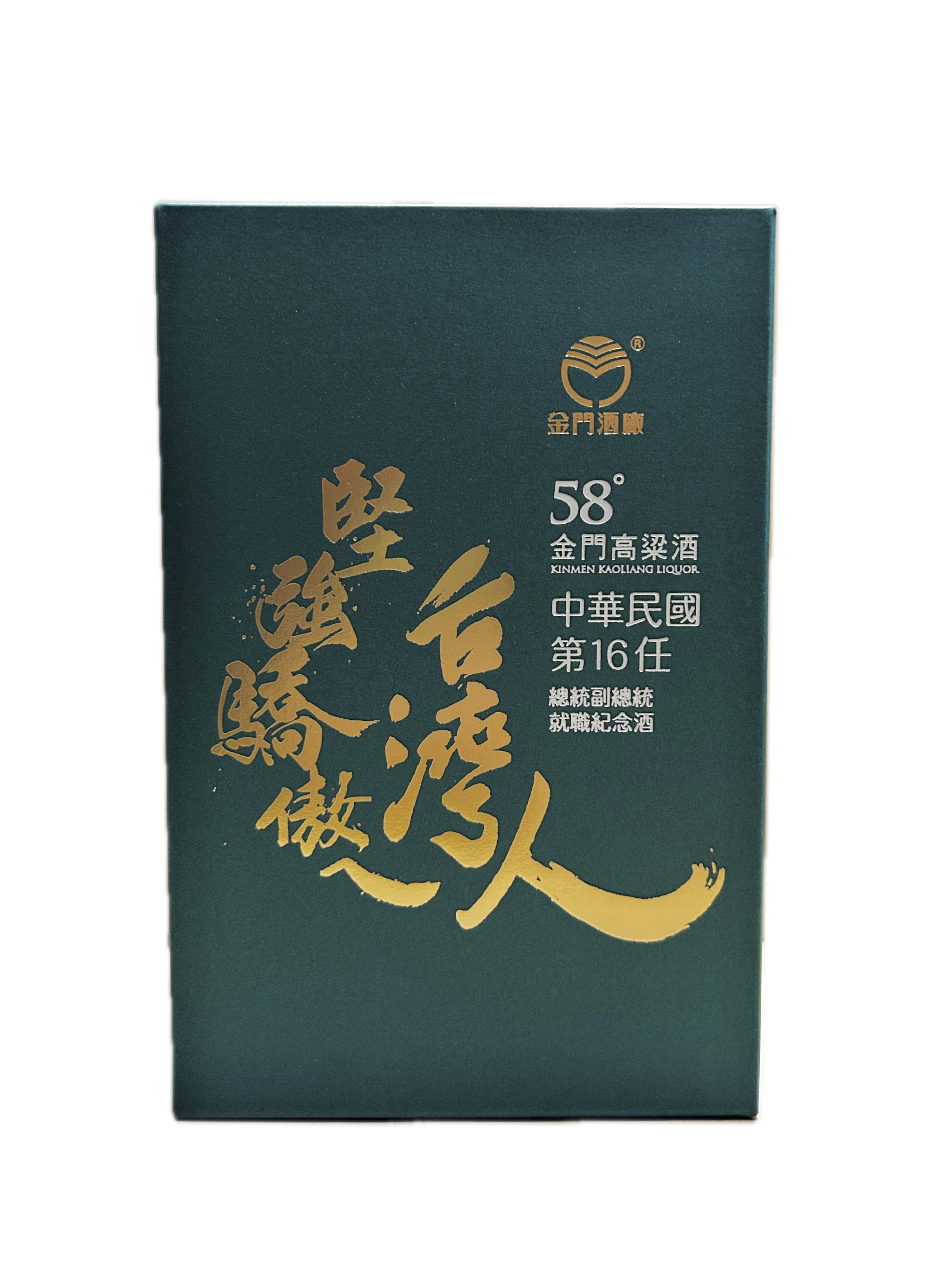 0.7L58度金高總統就職瓷瓶示意圖