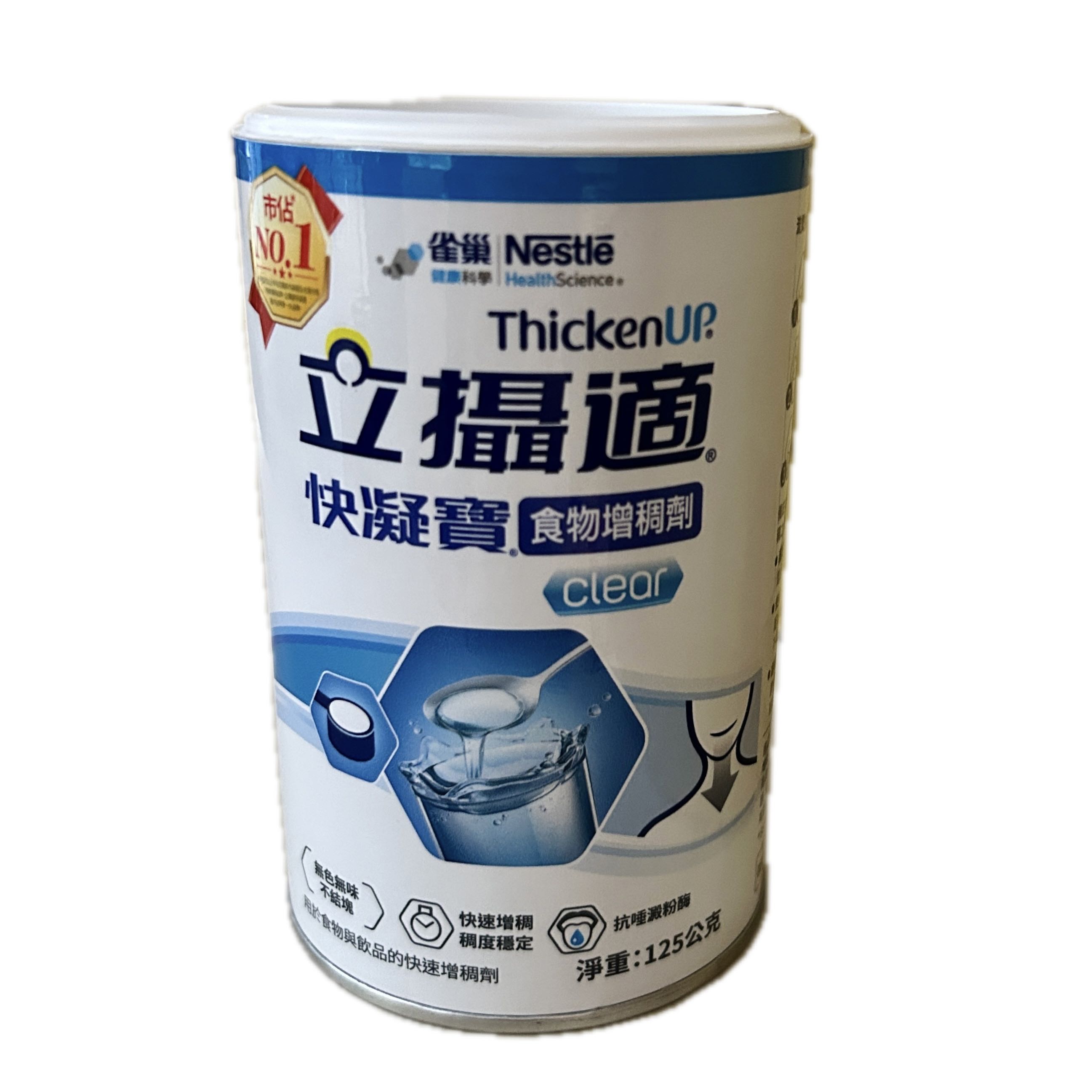 125G立攝適快凝寶晶澈配方示意圖