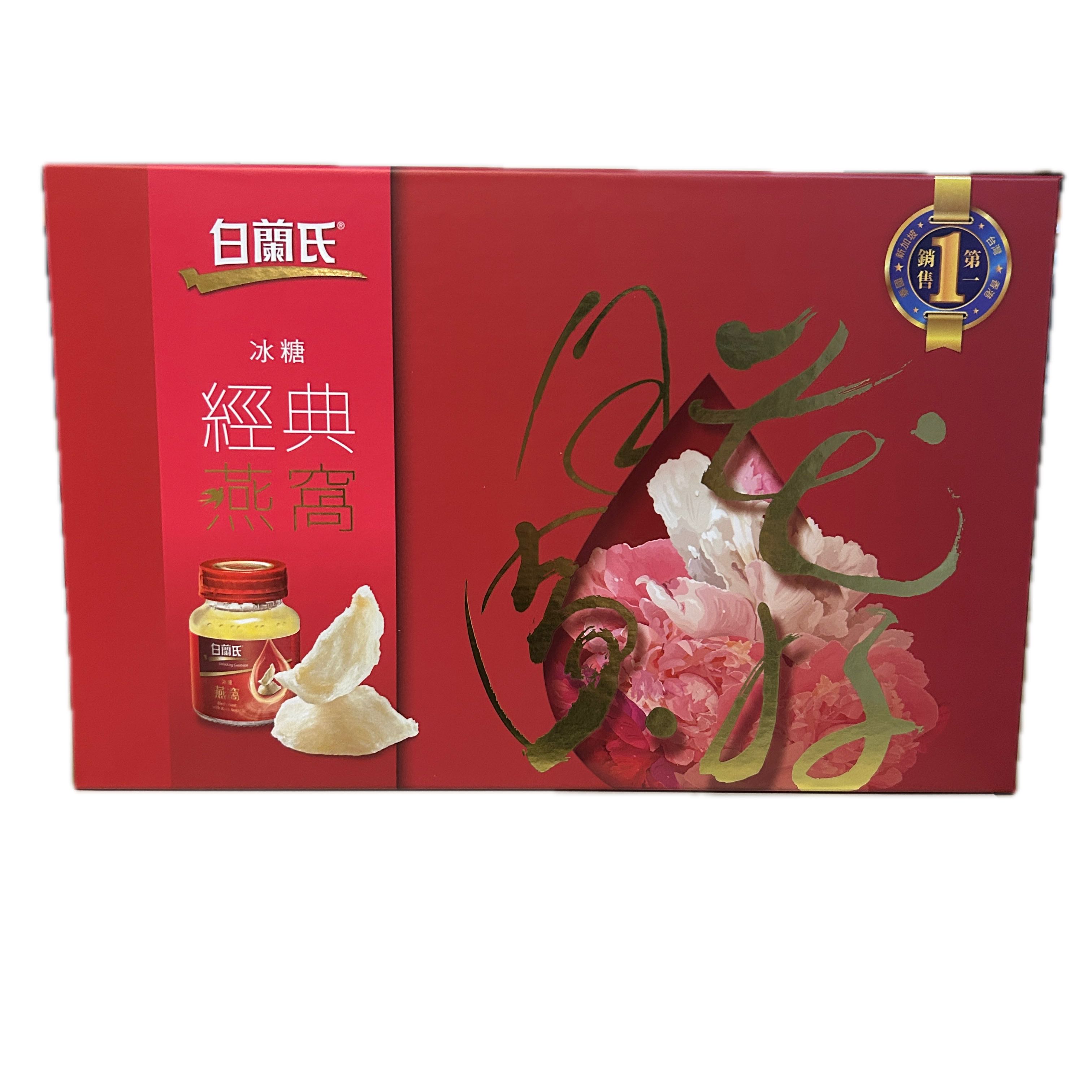 白蘭氏燕窩五瓶禮盒42G示意圖