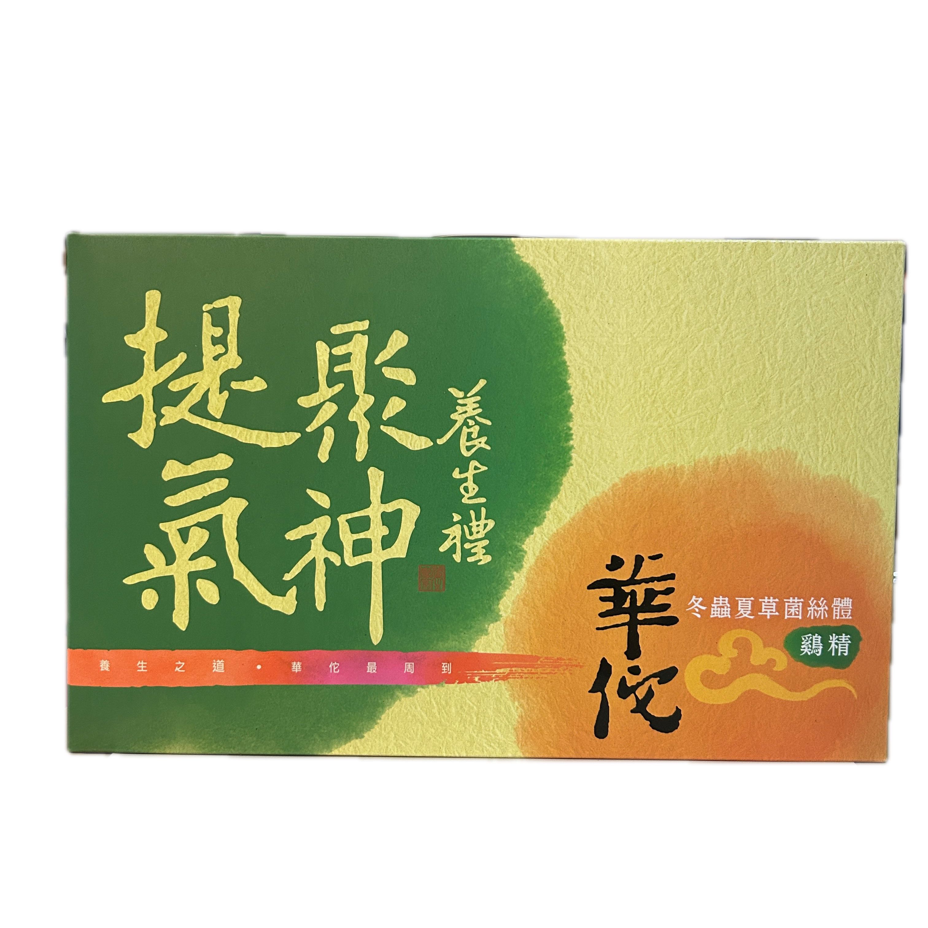 華陀冬蟲夏草禮盒新示意圖
