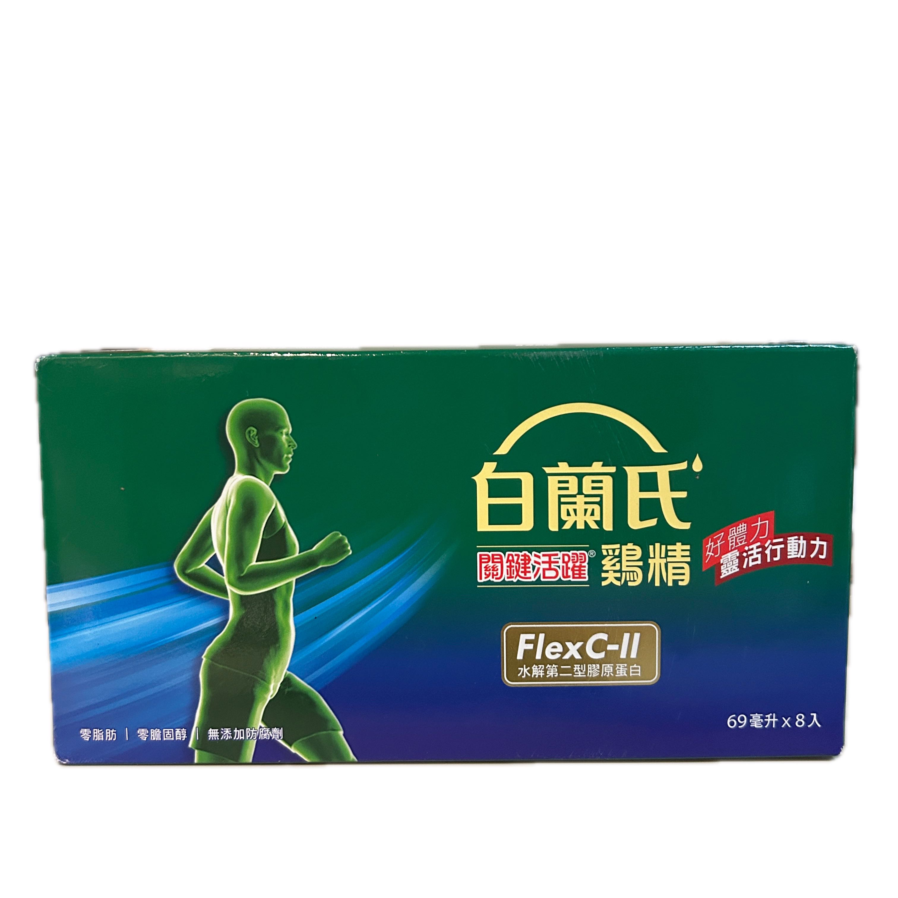 白蘭氏活躍雞精8入示意圖