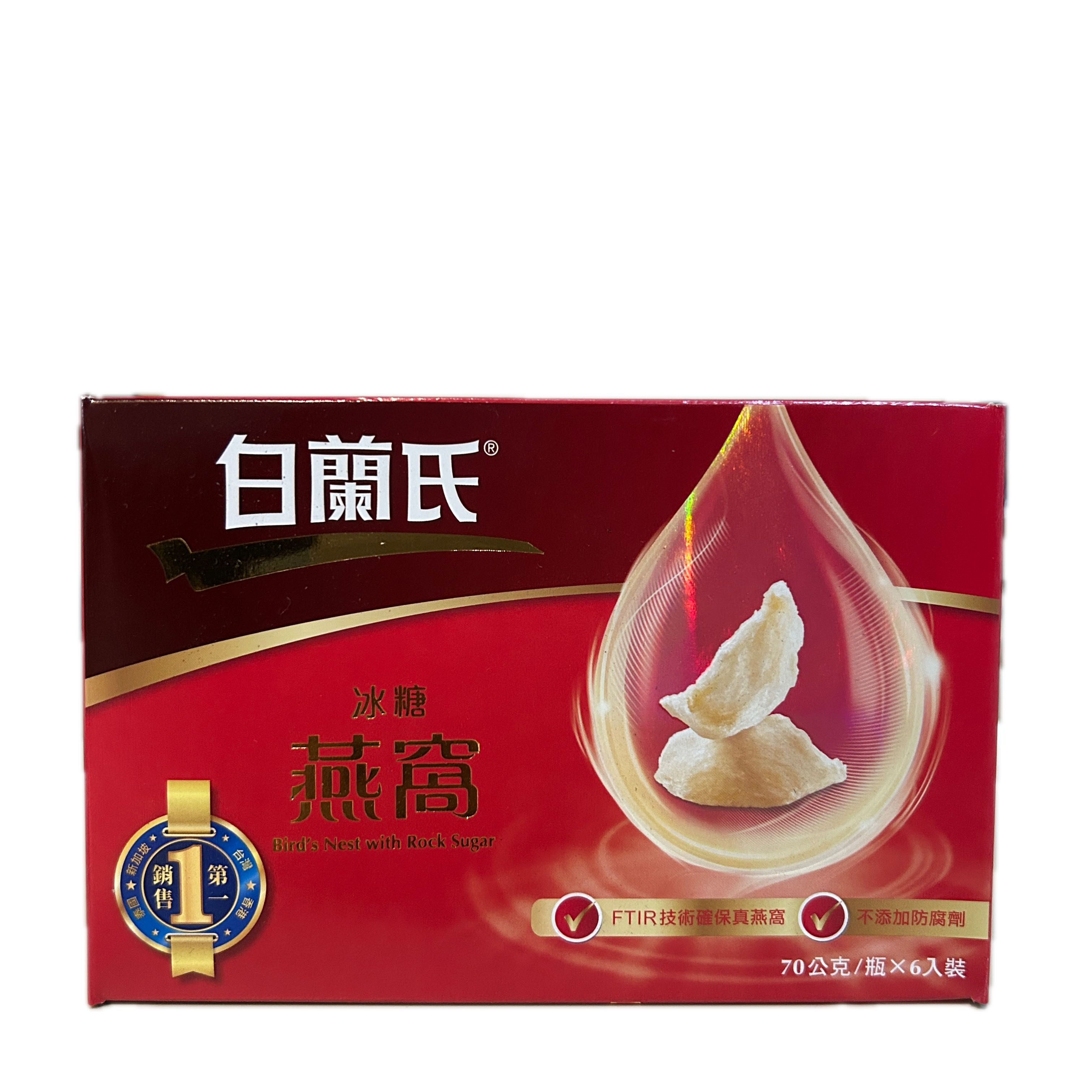 70G白蘭氏冰糖燕窩自用包示意圖